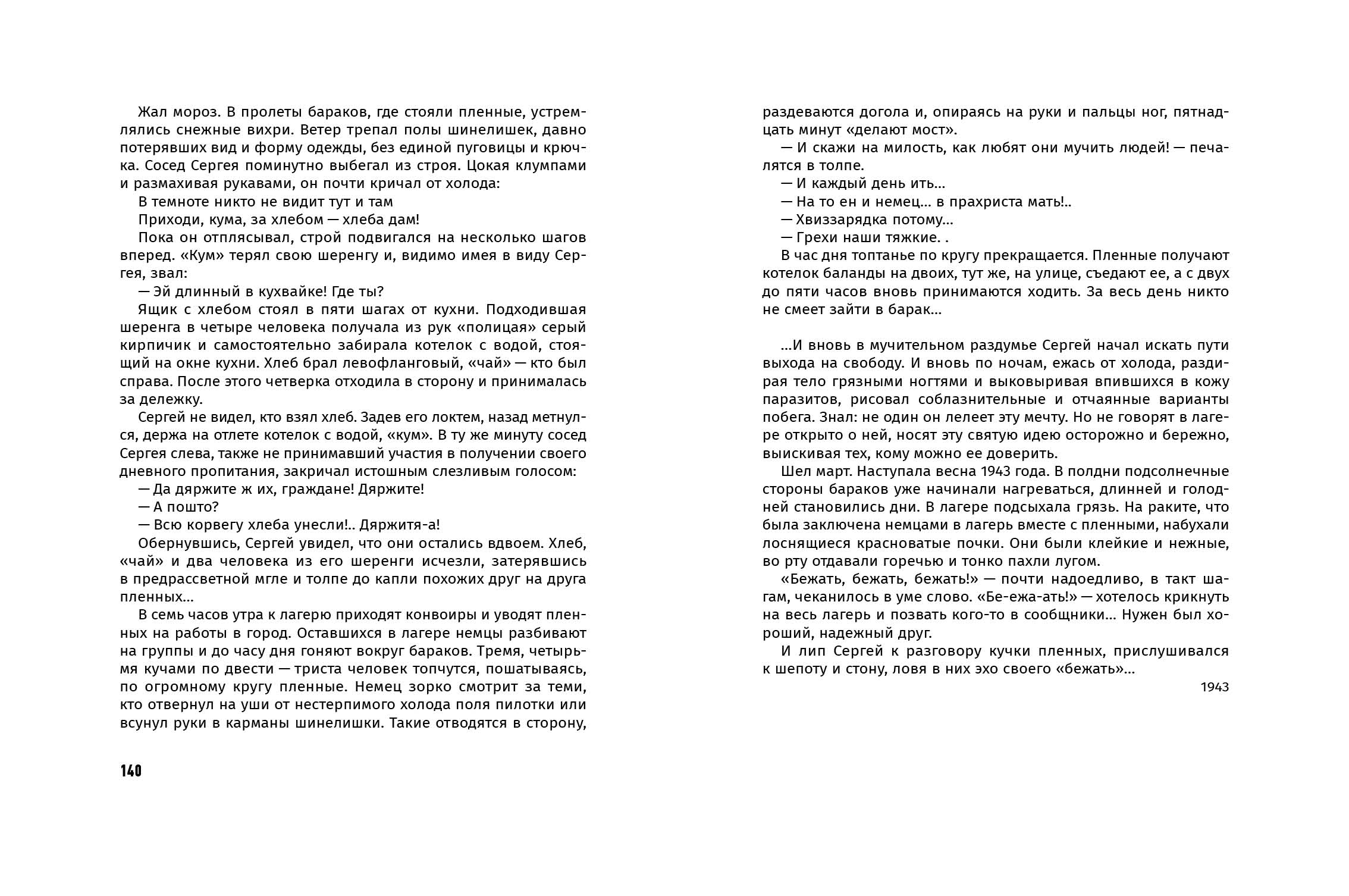 Художественно-техническое оформление повести — Изображение №25 — Графика на Dprofile