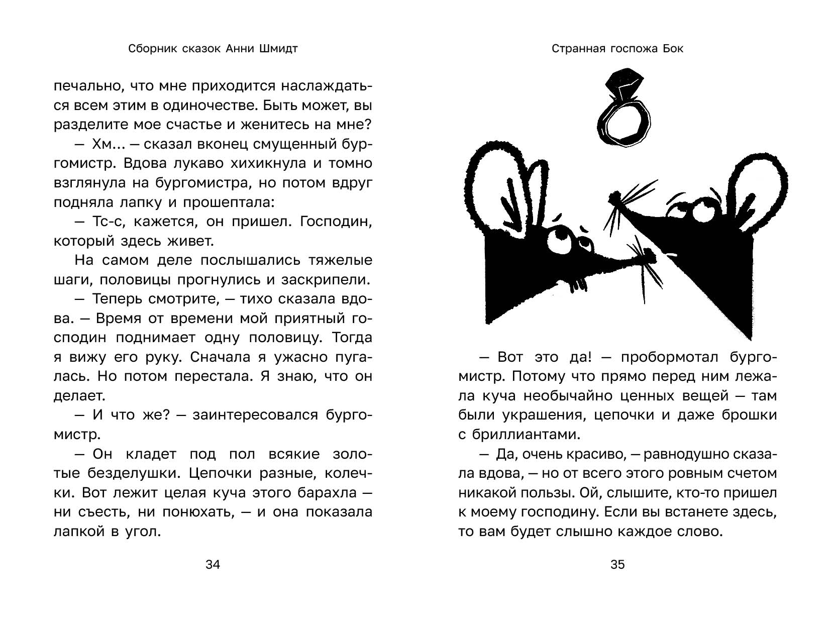 Детская книга: от макета до иллюстративного ряда — Изображение №21 — Графика на Dprofile