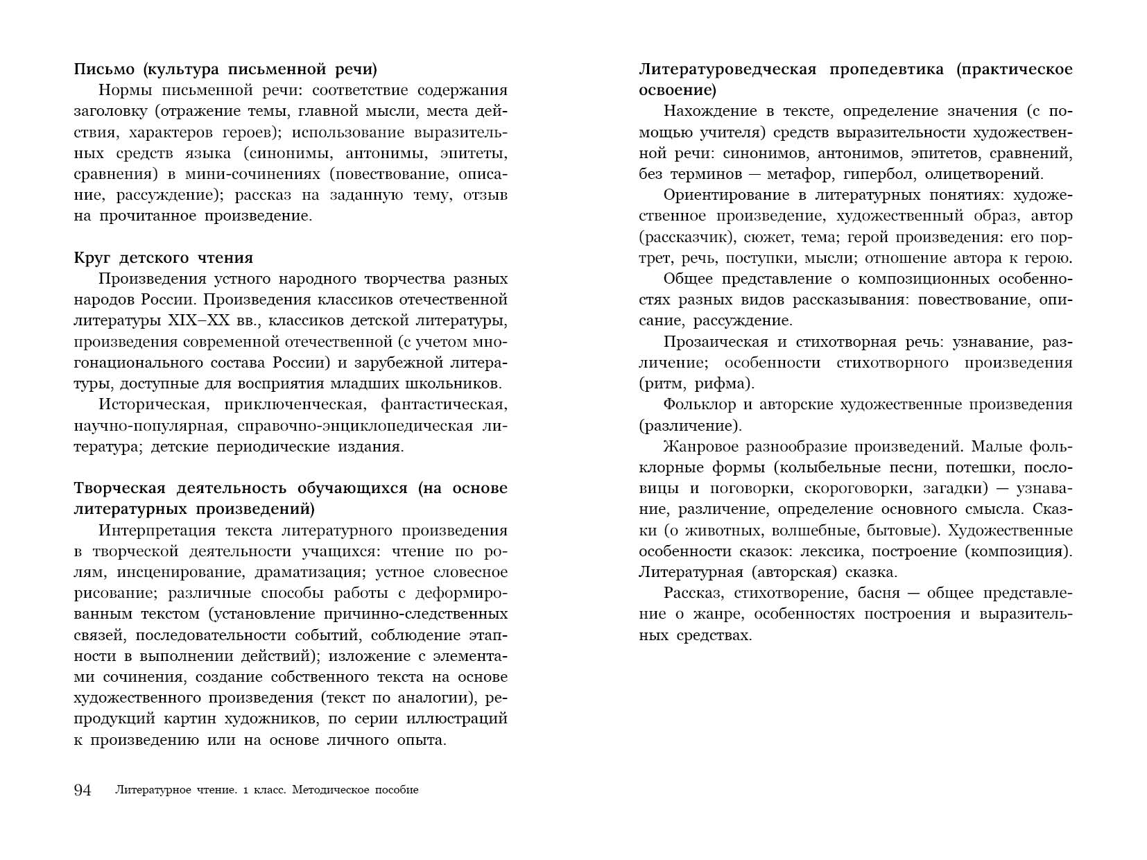 Верстка методического пособия — Изображение №14 — Графика на Dprofile