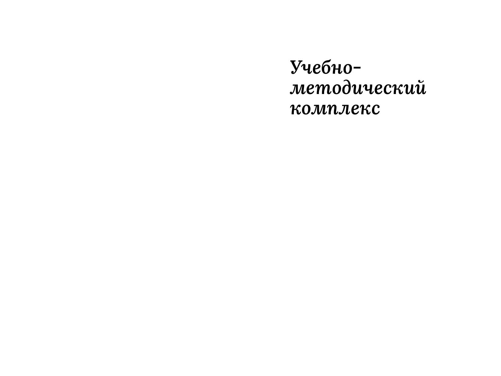 Верстка методического пособия — Изображение №3 — Графика на Dprofile