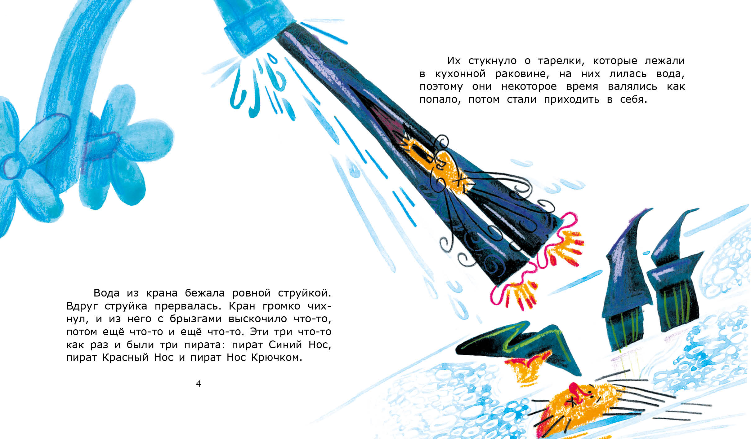 Детская книга. Вёрстка и разработка дизайн концепта — Изображение №4 — Графика на Dprofile