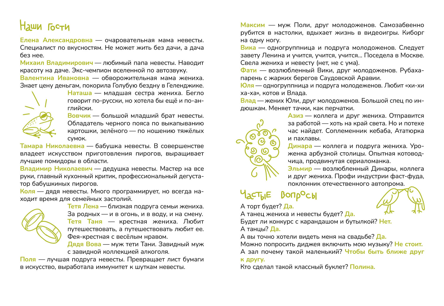 Оформление свадебной полиграфии — Изображение №5 — Иллюстрация, Графика на Dprofile