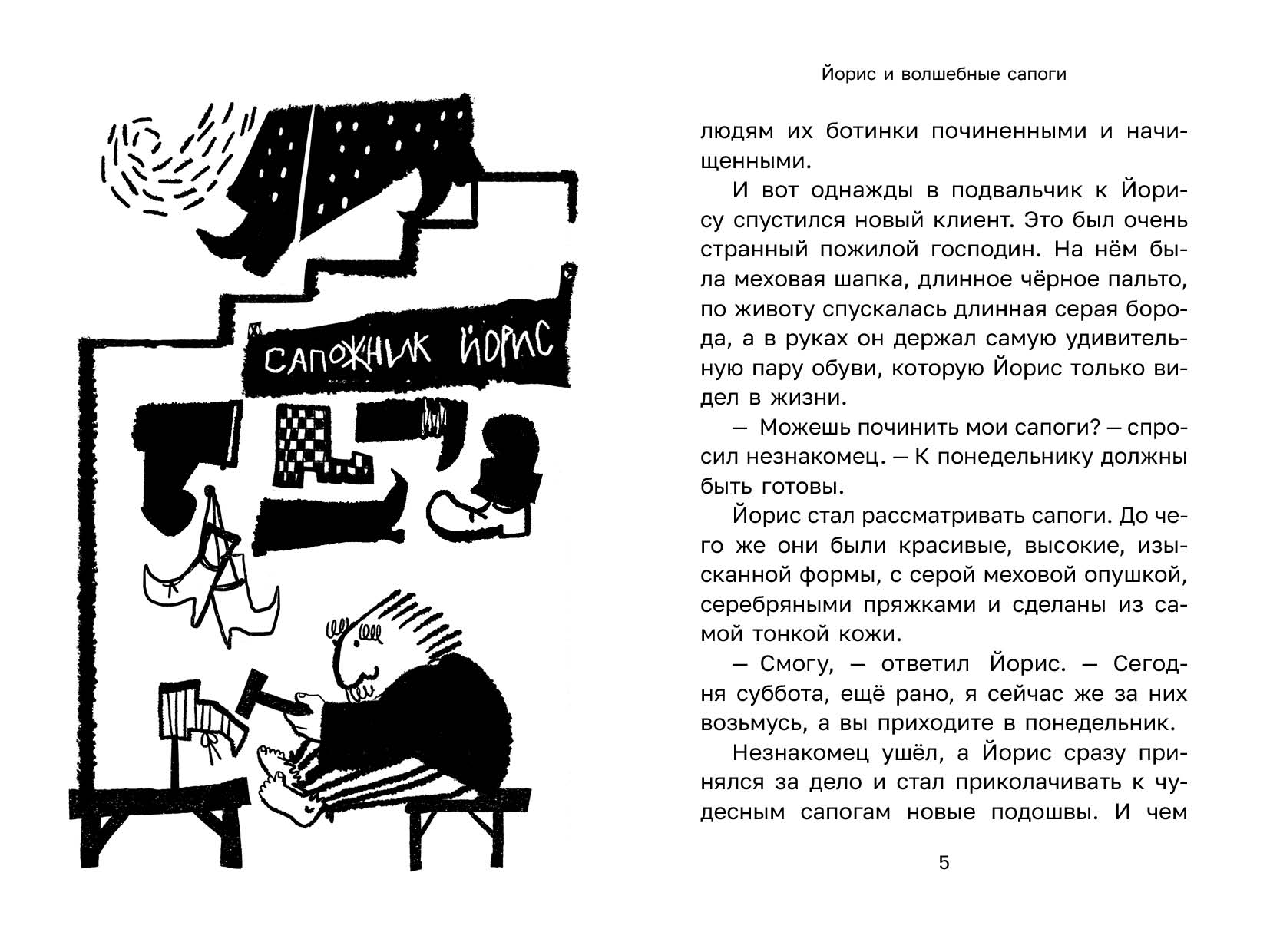 Детская книга: от макета до иллюстративного ряда — Изображение №6 — Графика на Dprofile