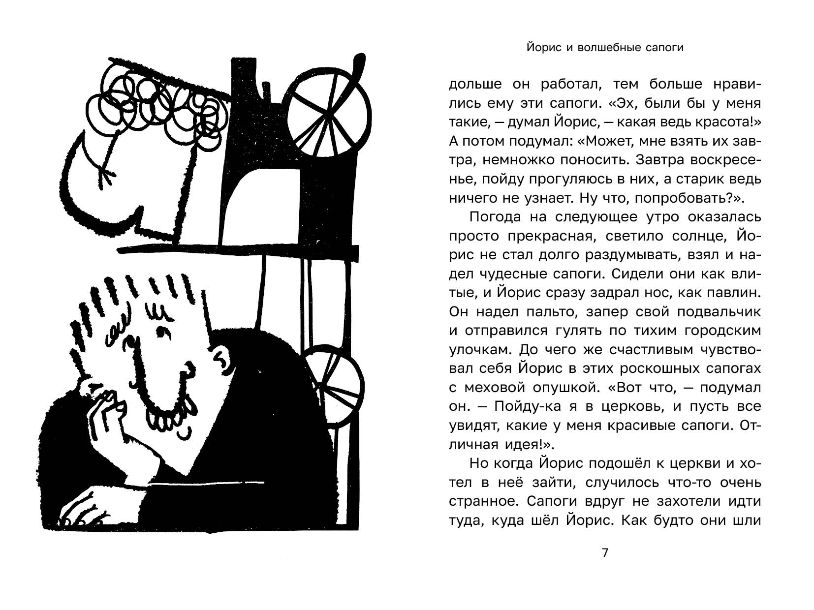 Детская книга: от макета до иллюстративного ряда — Изображение №7 — Графика на Dprofile