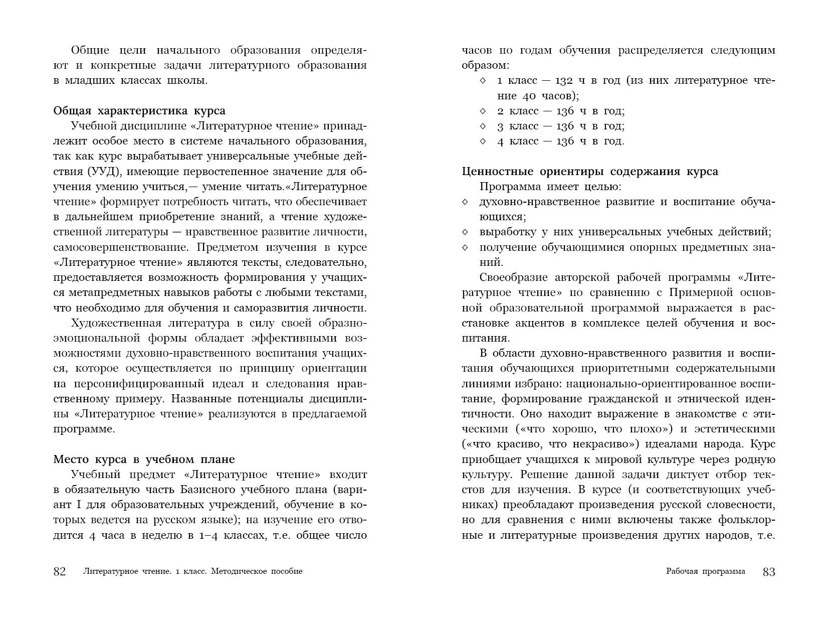 Верстка методического пособия — Изображение №13 — Графика на Dprofile