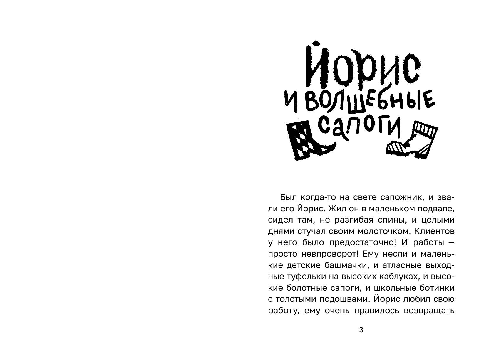 Детская книга: от макета до иллюстративного ряда — Изображение №5 — Графика на Dprofile