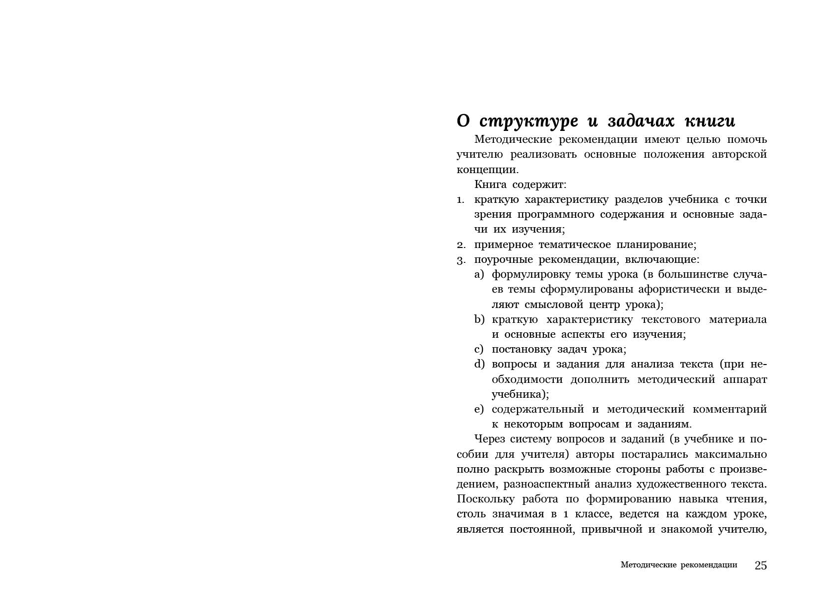 Верстка методического пособия — Изображение №4 — Графика на Dprofile