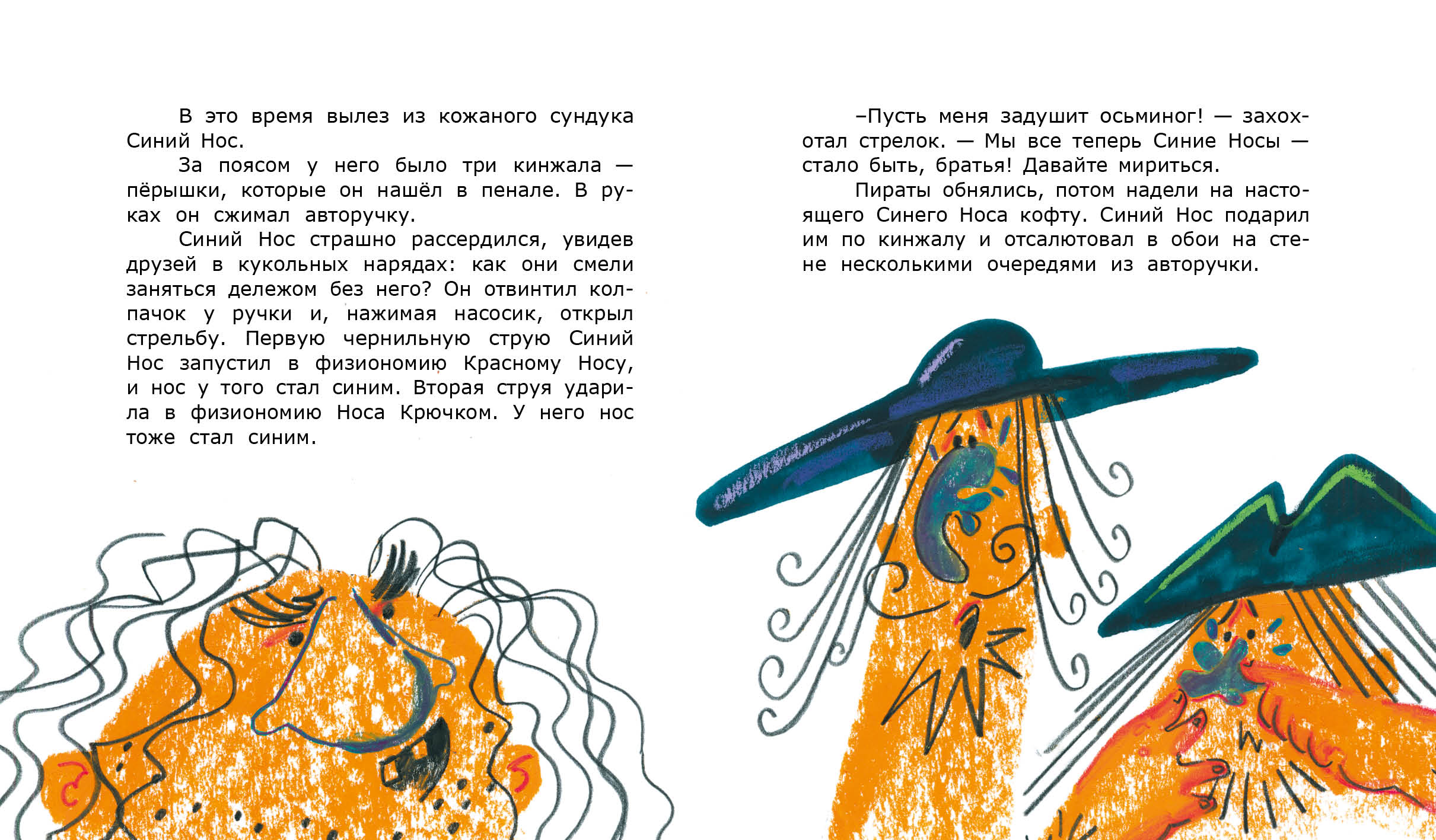 Детская книга. Вёрстка и разработка дизайн концепта — Изображение №12 — Графика на Dprofile