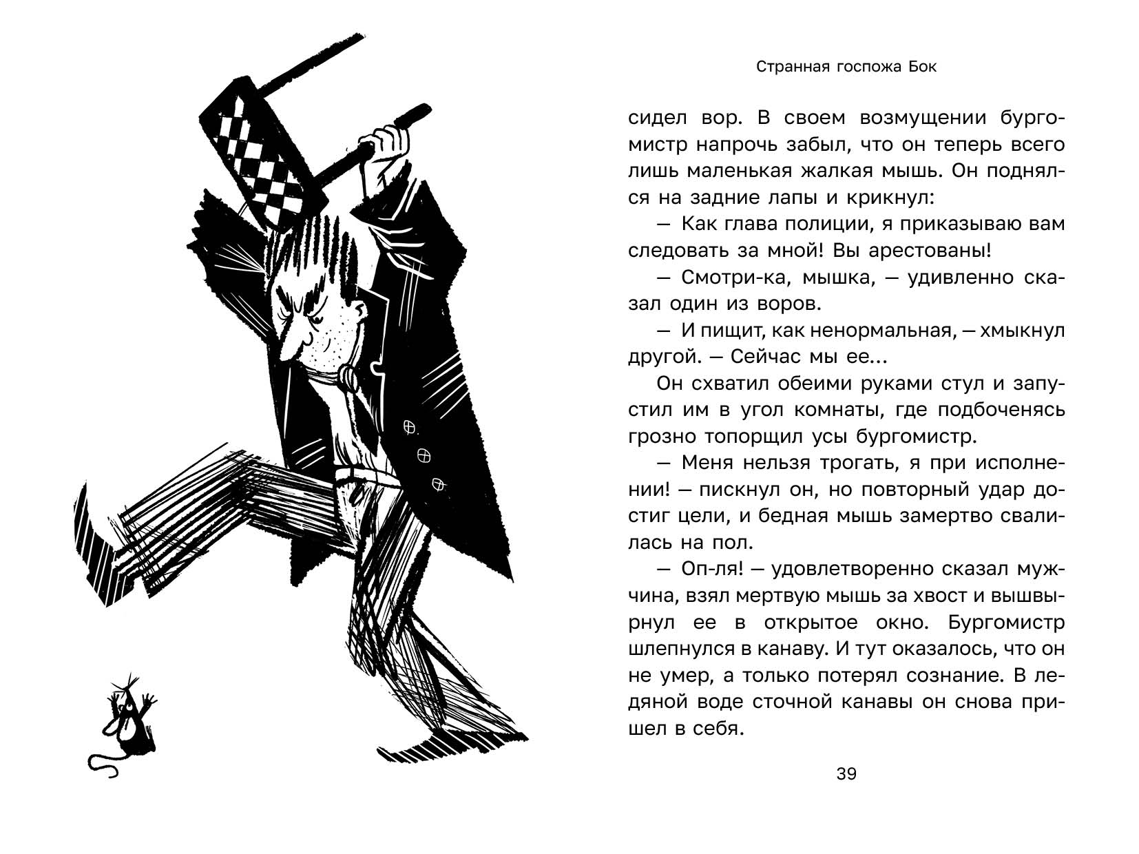 Детская книга: от макета до иллюстративного ряда — Изображение №23 — Графика на Dprofile