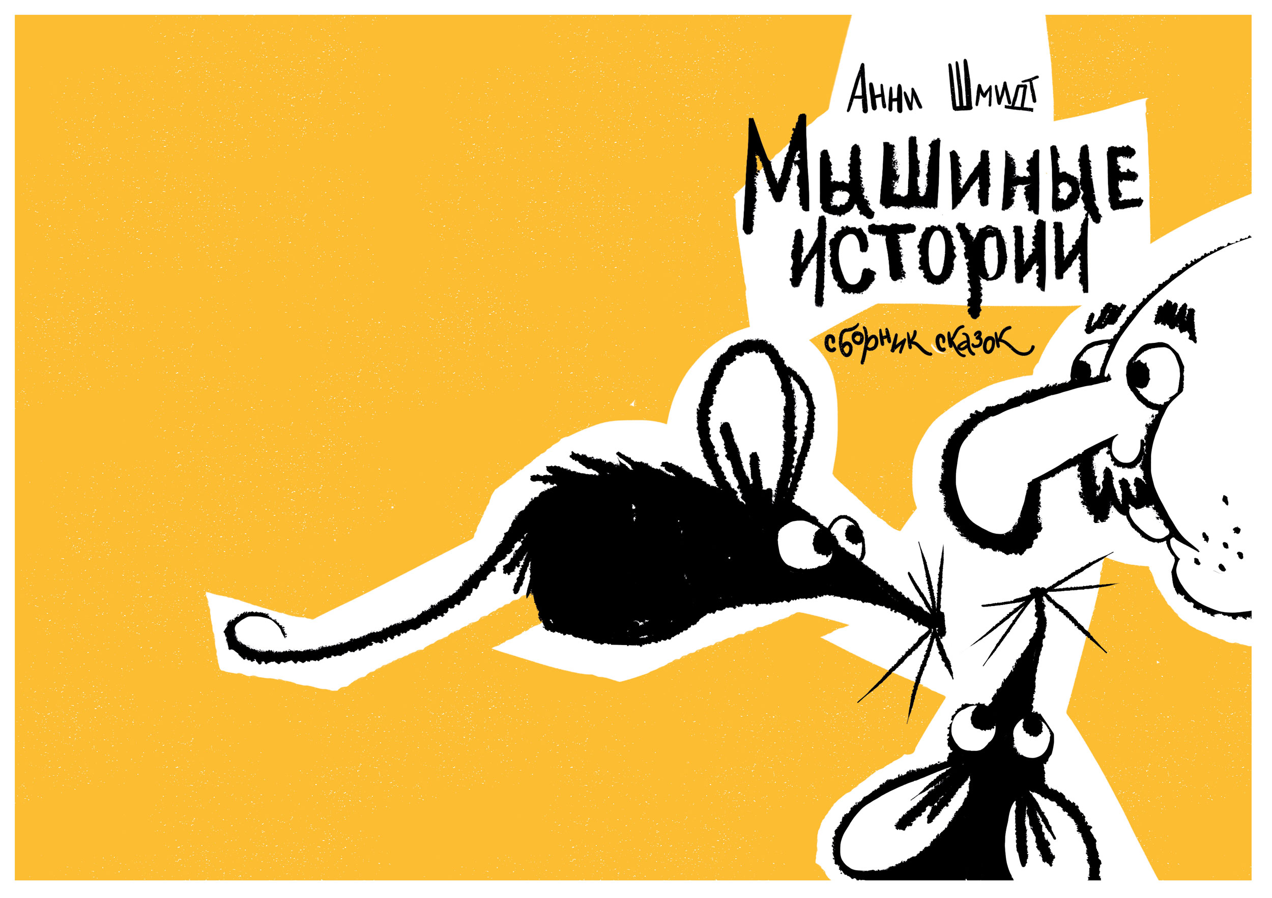 Детская книга: от макета до иллюстративного ряда — Изображение №34 — Графика на Dprofile