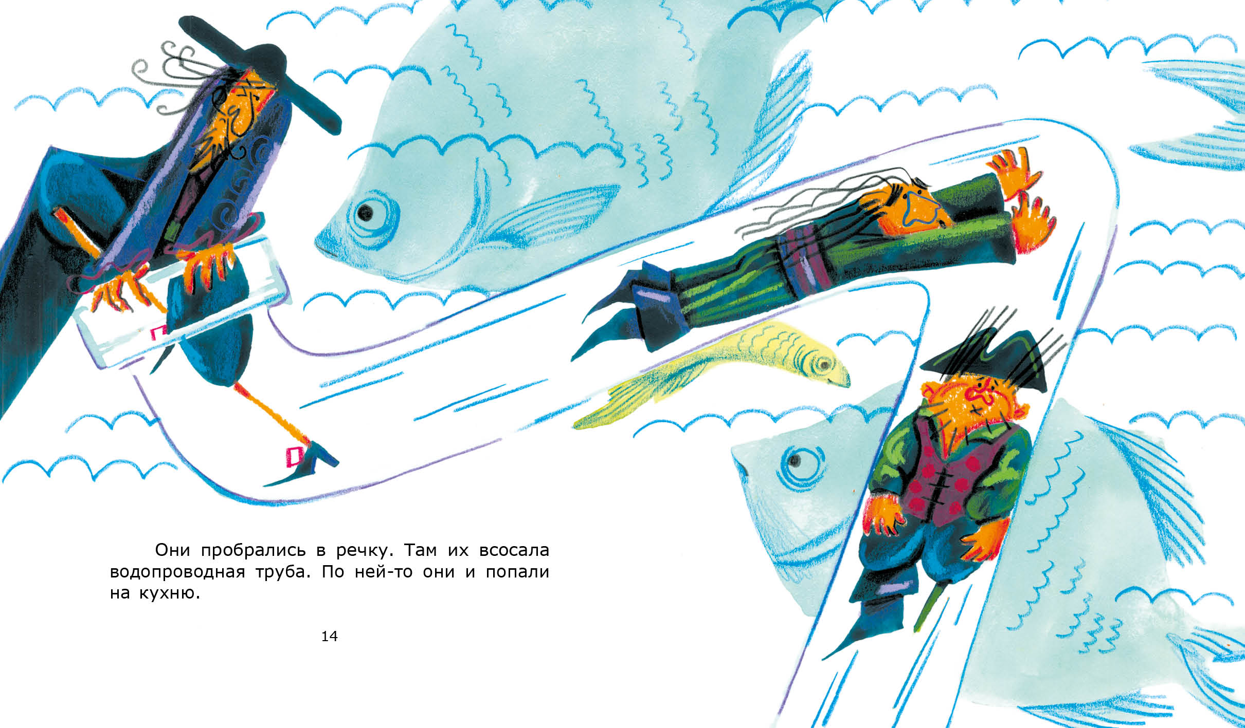 Детская книга. Вёрстка и разработка дизайн концепта — Изображение №9 — Графика на Dprofile