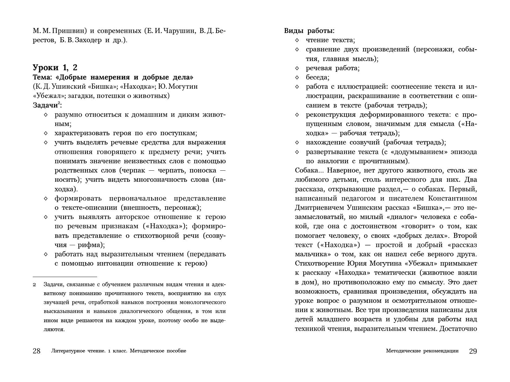 Верстка методического пособия — Изображение №6 — Графика на Dprofile