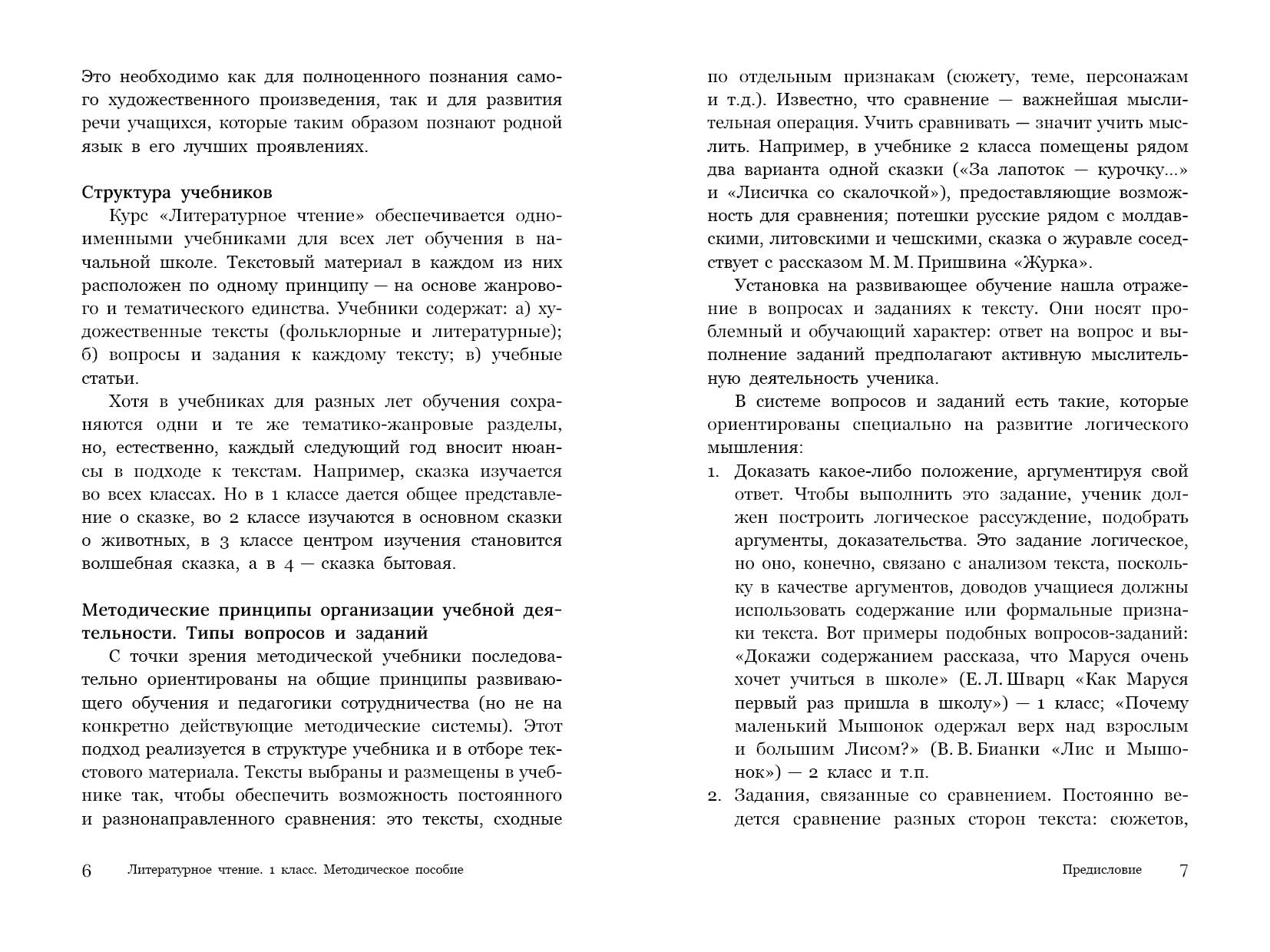 Верстка методического пособия — Изображение №12 — Графика на Dprofile