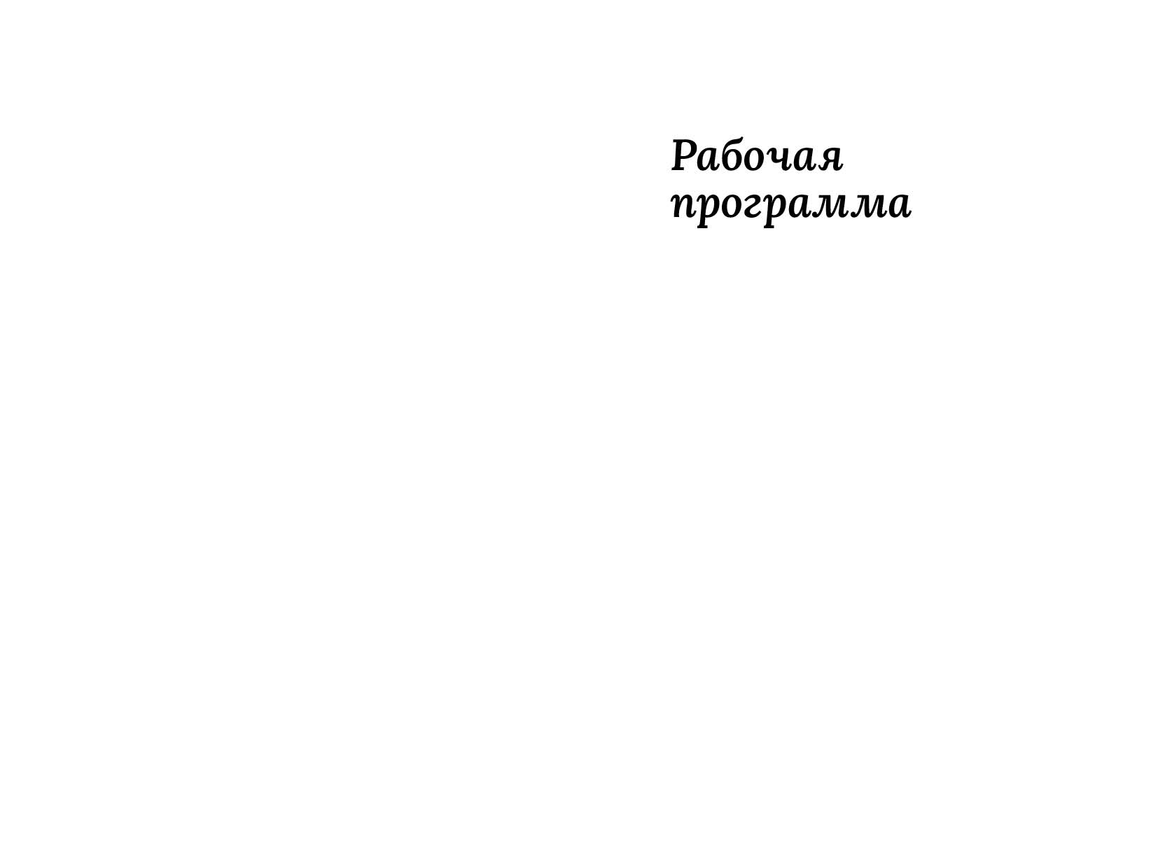Верстка методического пособия — Изображение №2 — Графика на Dprofile