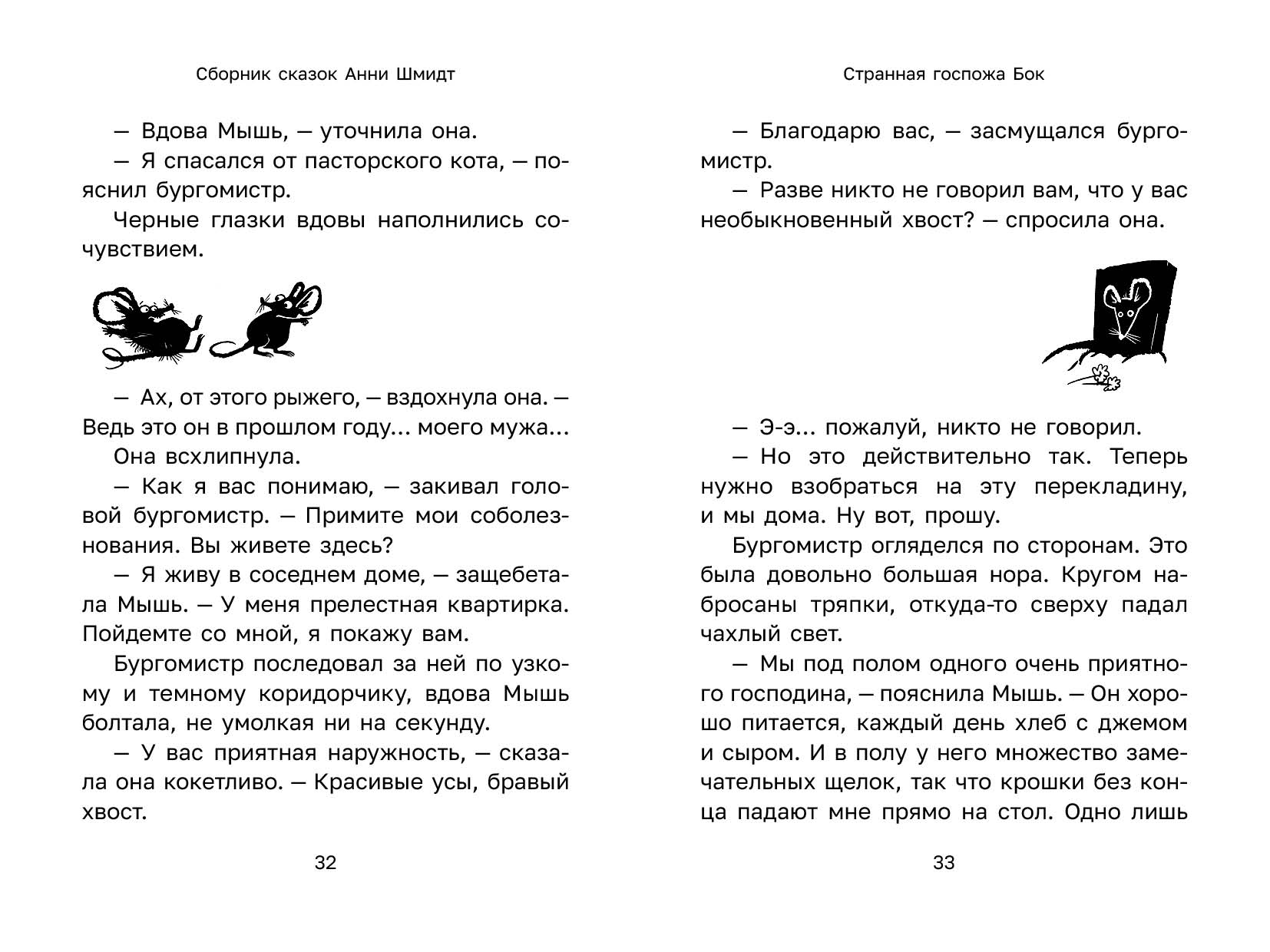Детская книга: от макета до иллюстративного ряда — Изображение №20 — Графика на Dprofile