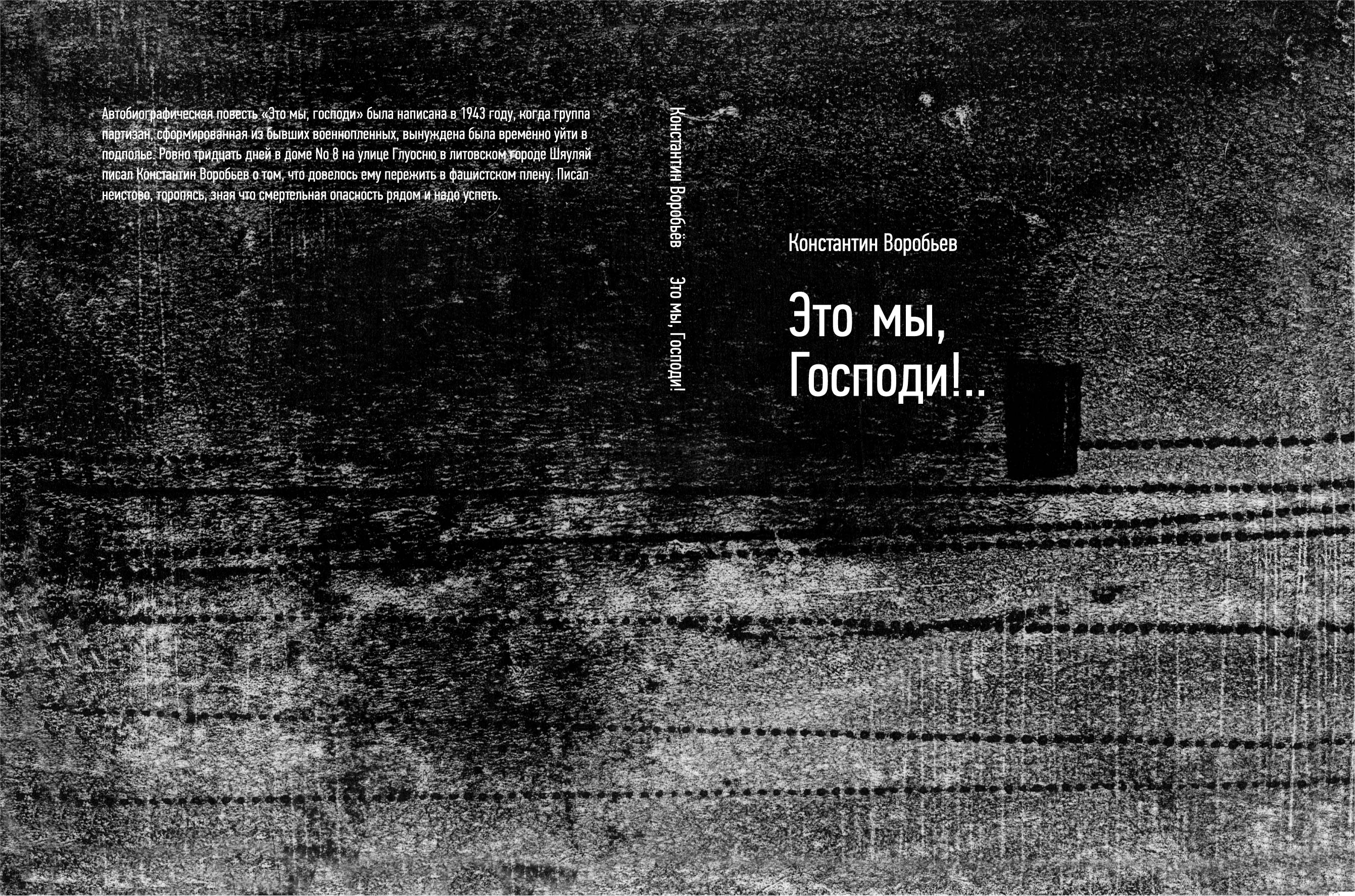 Художественно-техническое оформление повести — Изображение №3 — Графика на Dprofile