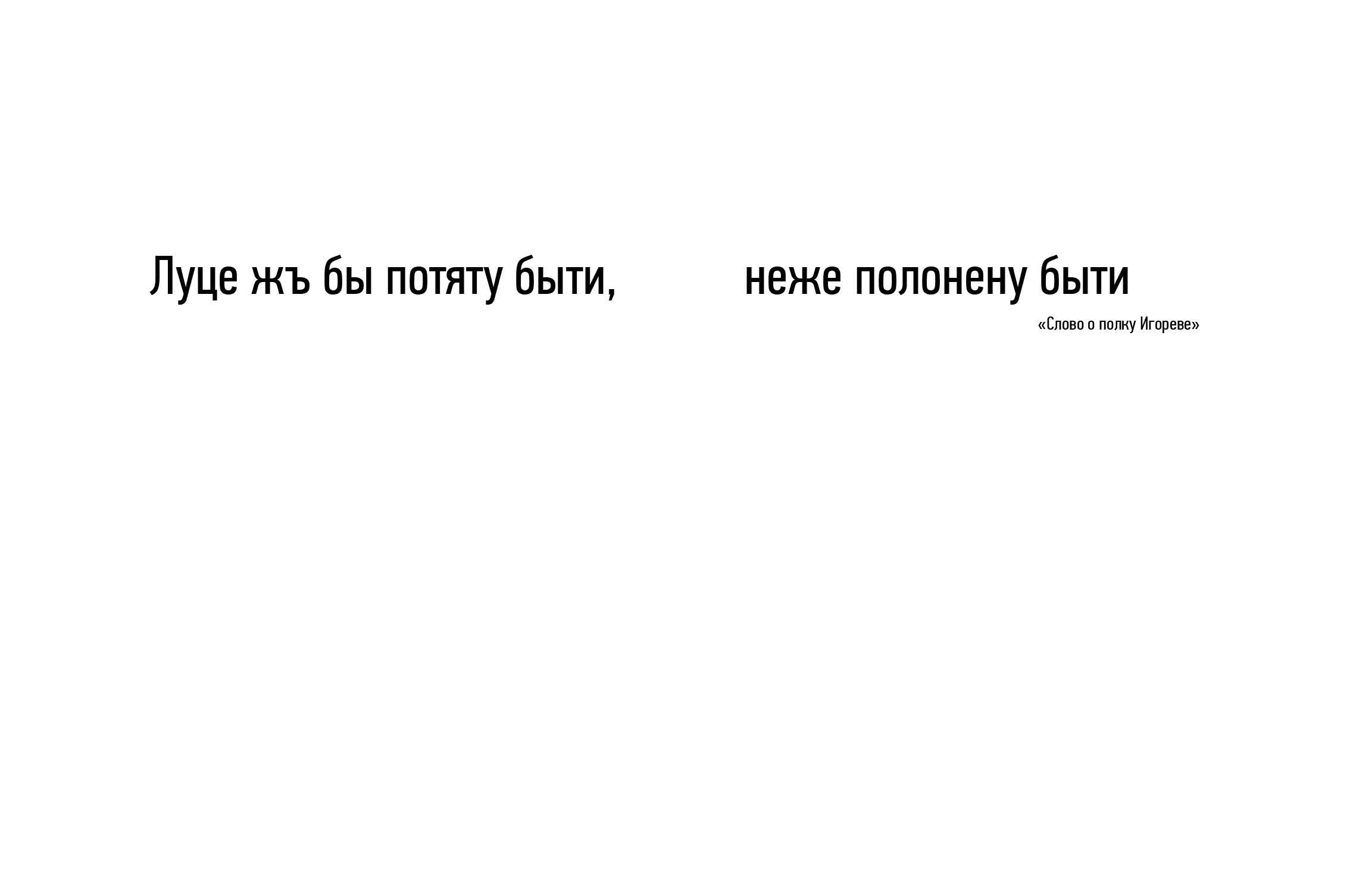 Художественно-техническое оформление повести — Изображение №6 — Графика на Dprofile