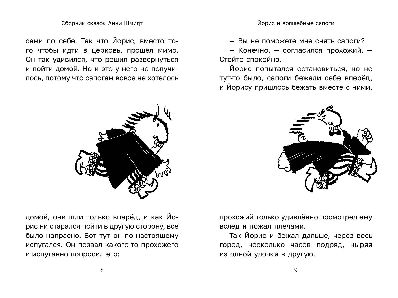 Детская книга: от макета до иллюстративного ряда — Изображение №8 — Графика на Dprofile