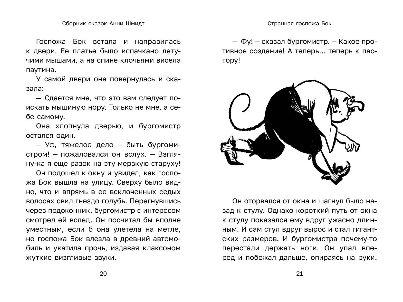 Детская книга: от макета до иллюстративного ряда — Изображение №14 — Графика на Dprofile