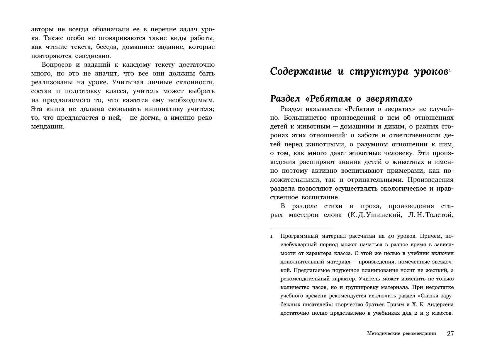 Верстка методического пособия — Изображение №5 — Графика на Dprofile