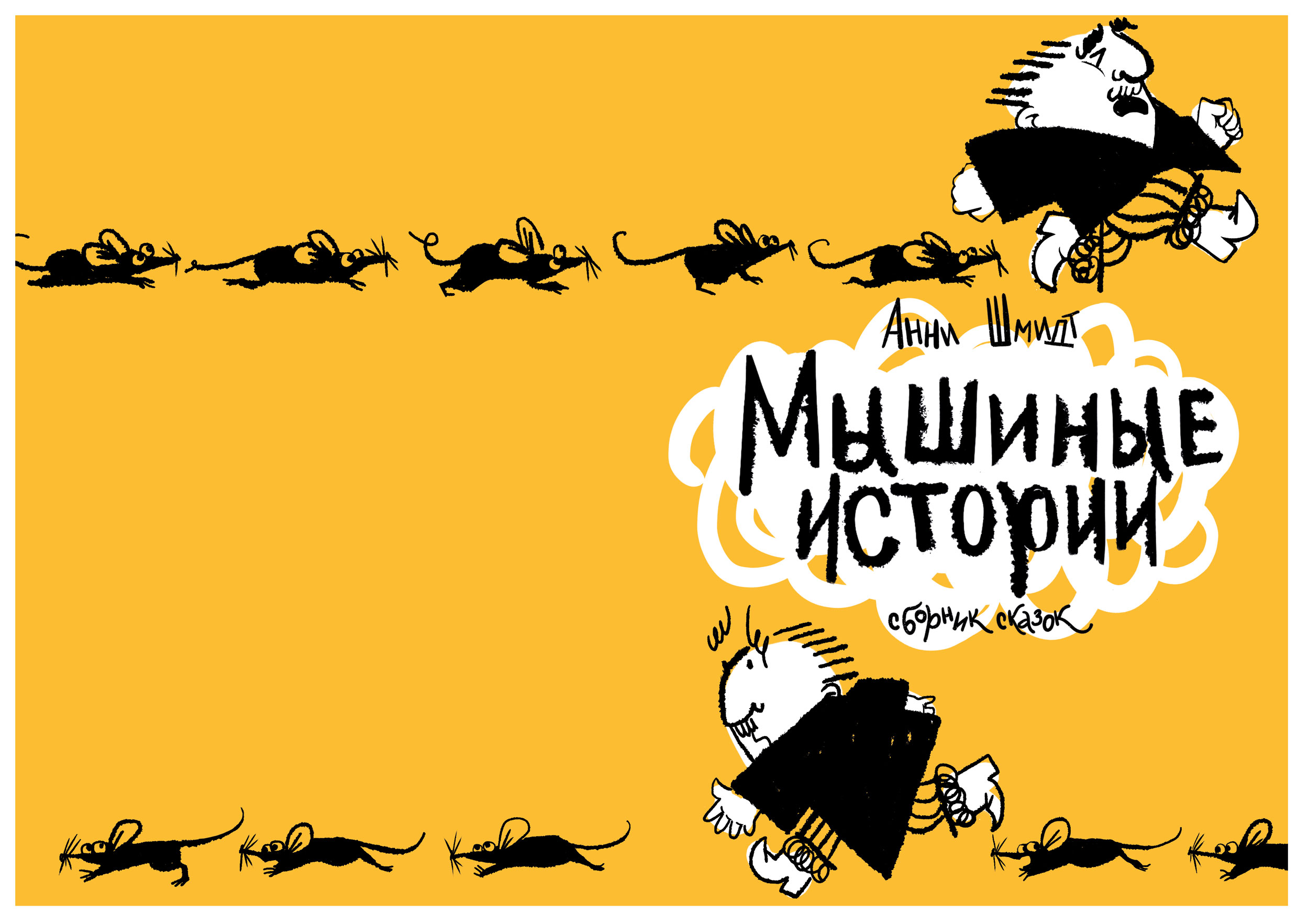 Детская книга: от макета до иллюстративного ряда — Изображение №31 — Графика на Dprofile