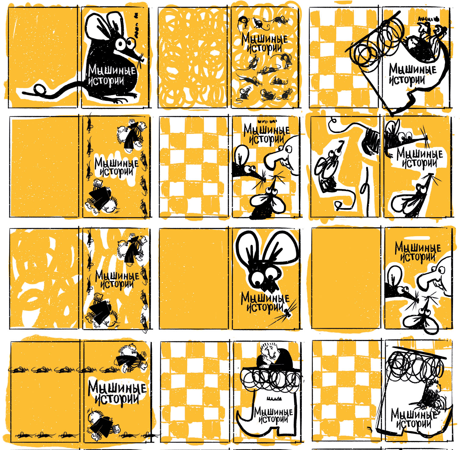 Детская книга: от макета до иллюстративного ряда — Изображение №28 — Графика на Dprofile