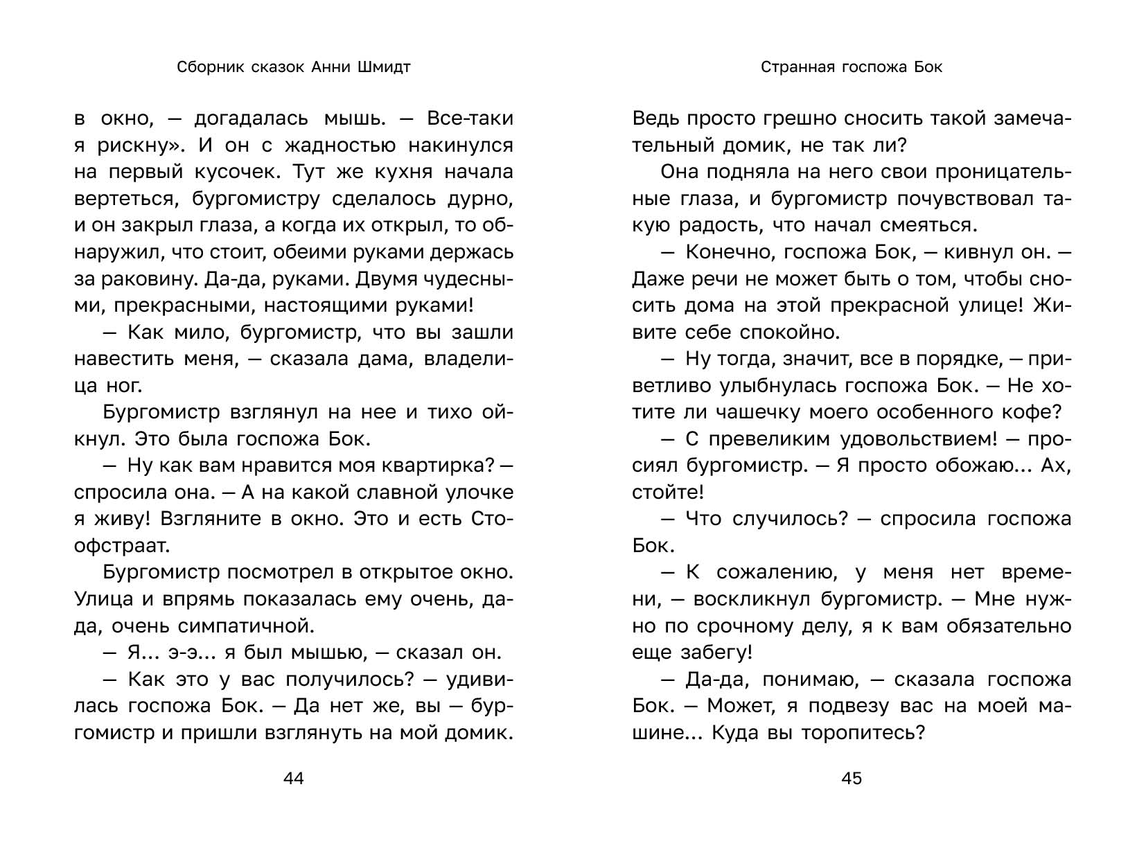 Детская книга: от макета до иллюстративного ряда — Изображение №26 — Графика на Dprofile