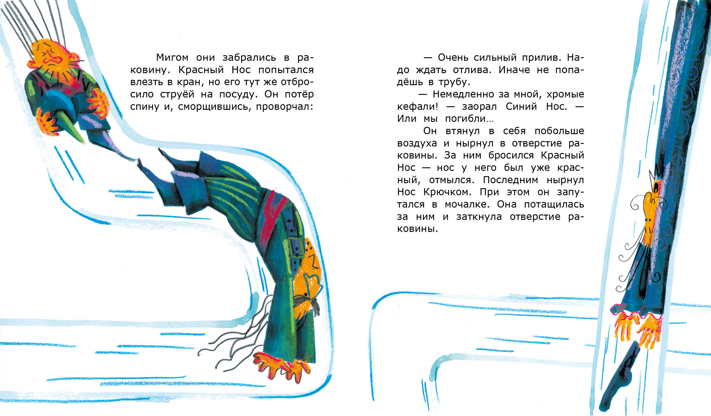 Детская книга. Вёрстка и разработка дизайн концепта — Изображение №14 — Графика на Dprofile