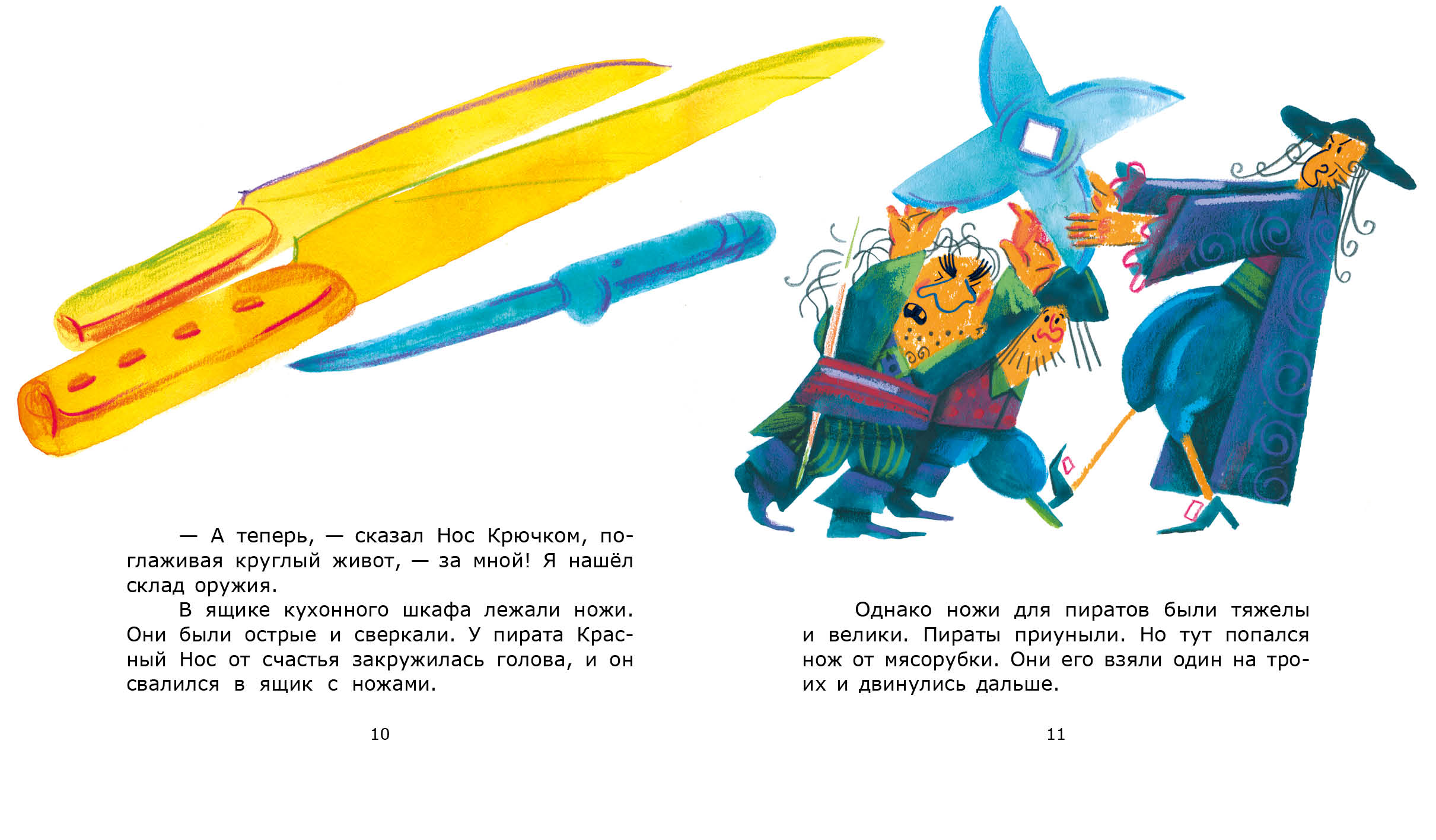 Детская книга. Вёрстка и разработка дизайн концепта — Изображение №7 — Графика на Dprofile