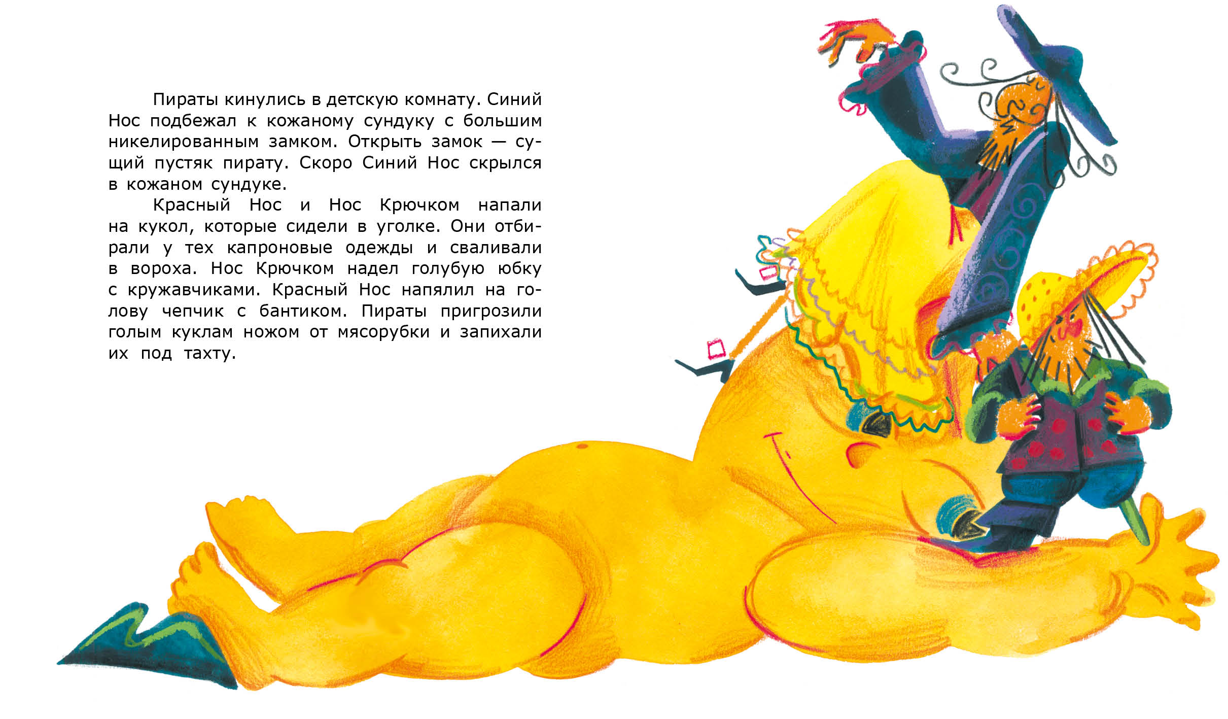 Детская книга. Вёрстка и разработка дизайн концепта — Изображение №11 — Графика на Dprofile