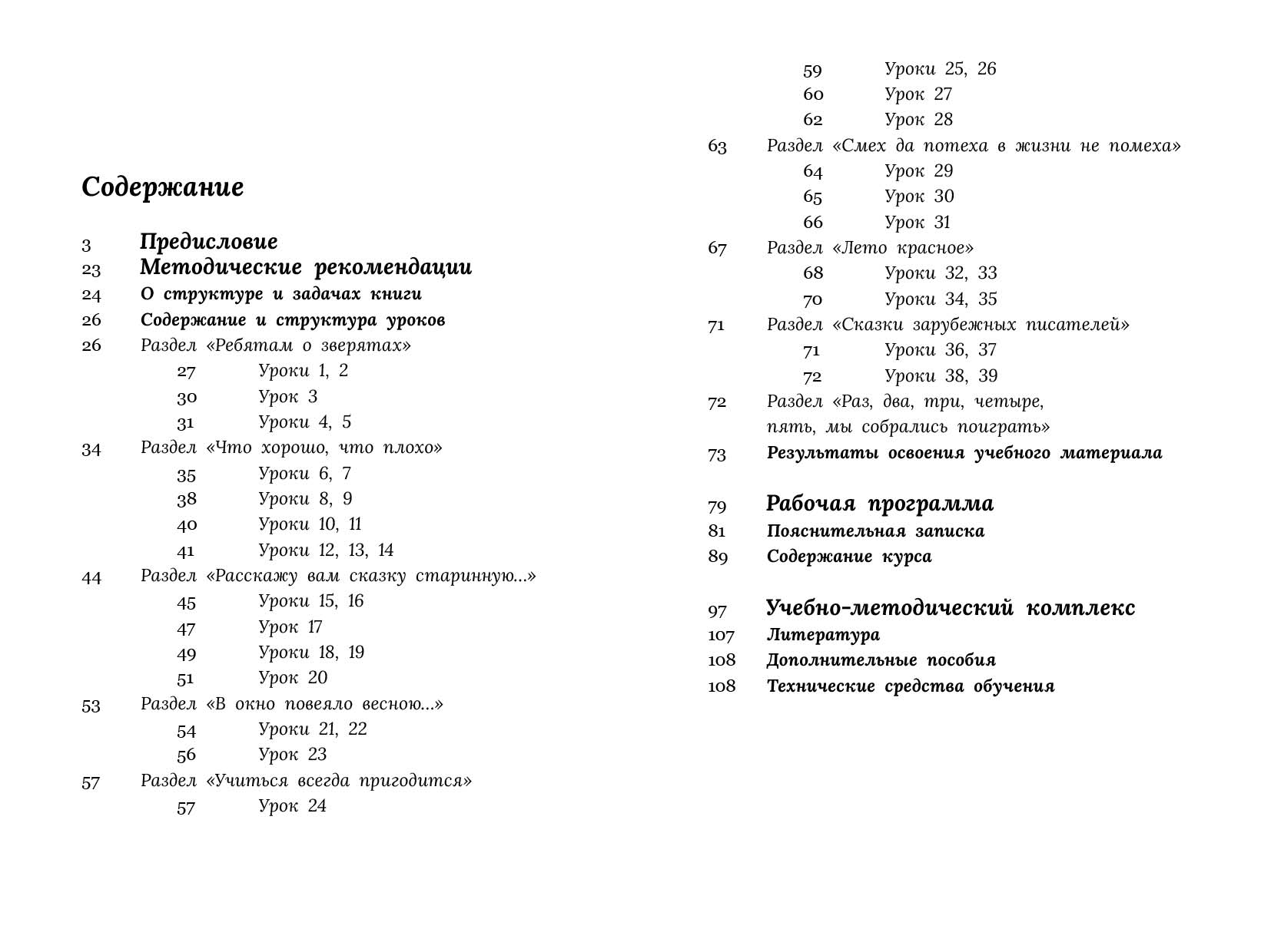 Верстка методического пособия — Изображение №11 — Графика на Dprofile