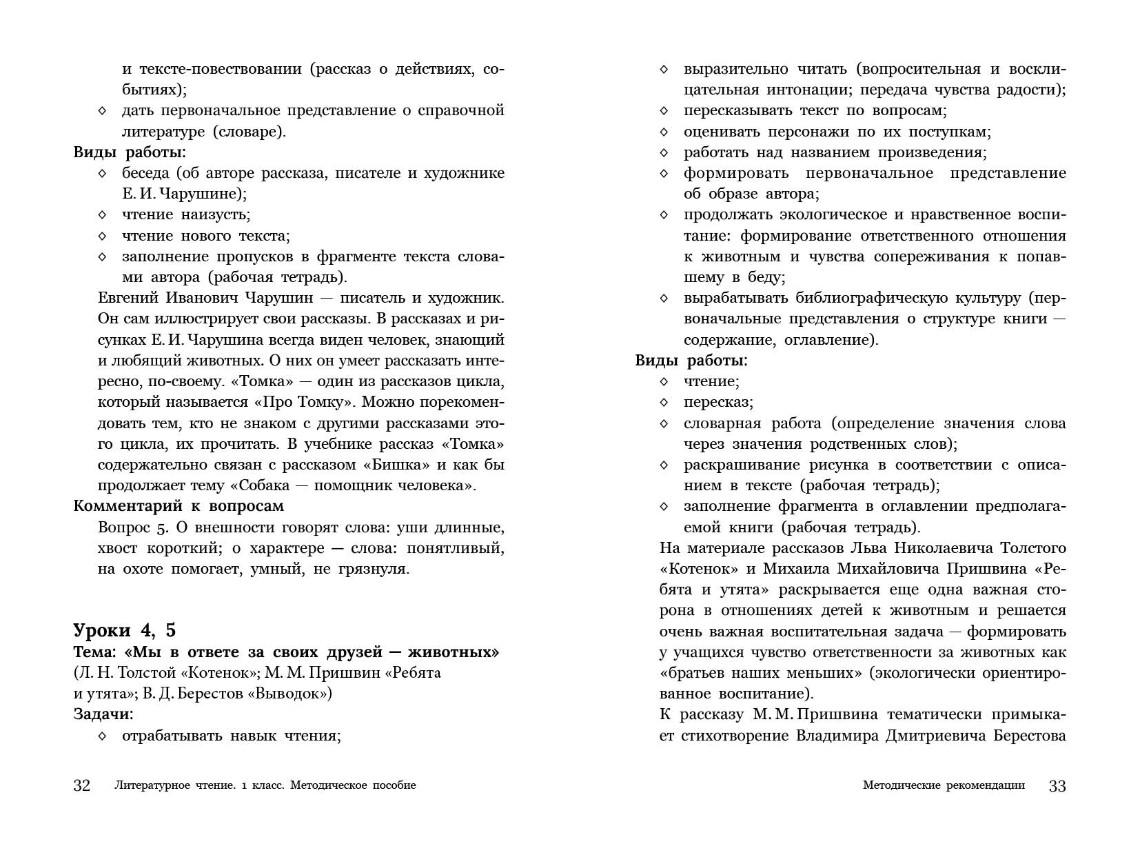Верстка методического пособия — Изображение №8 — Графика на Dprofile