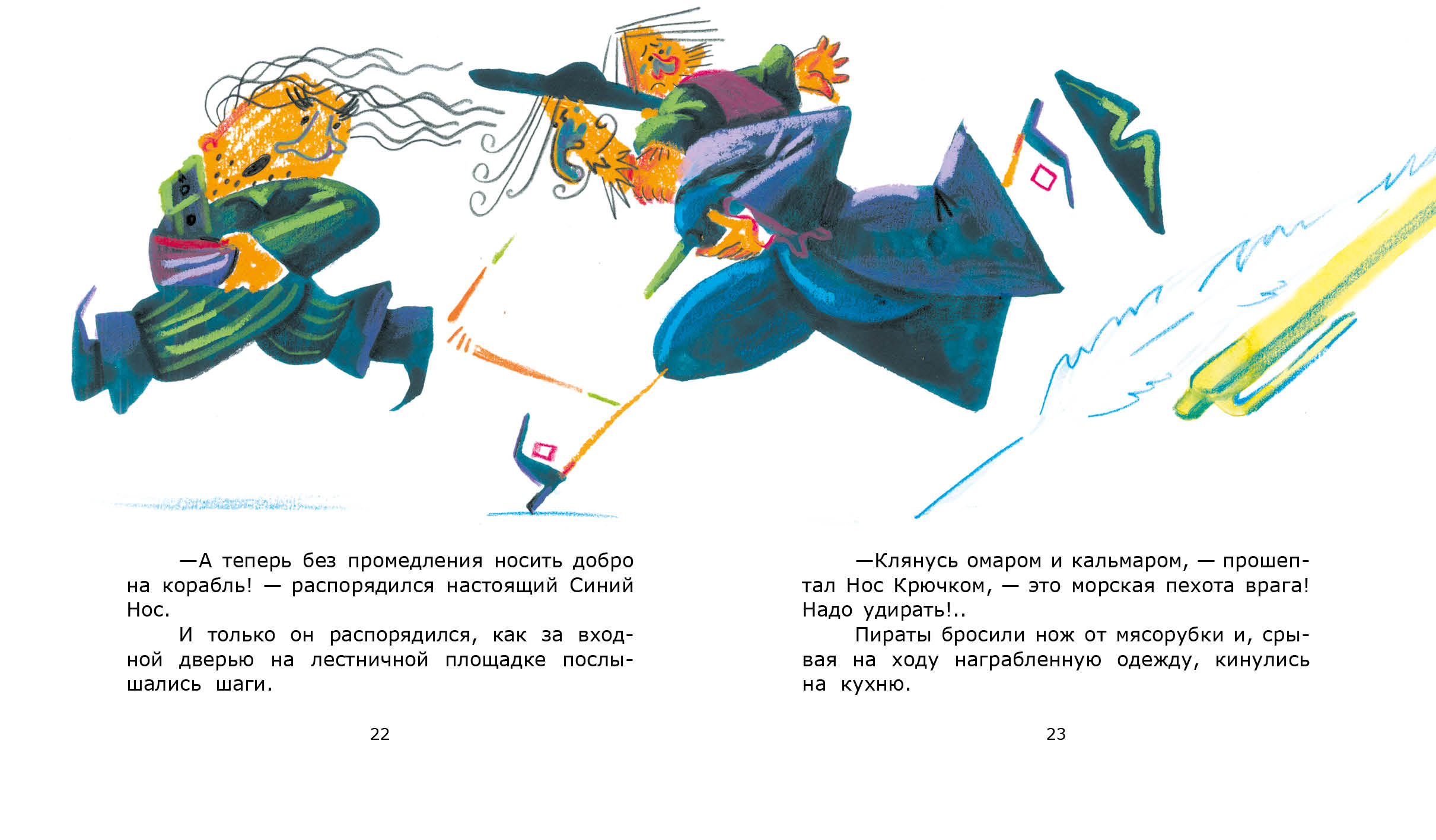 Детская книга. Вёрстка и разработка дизайн концепта — Изображение №13 — Графика на Dprofile