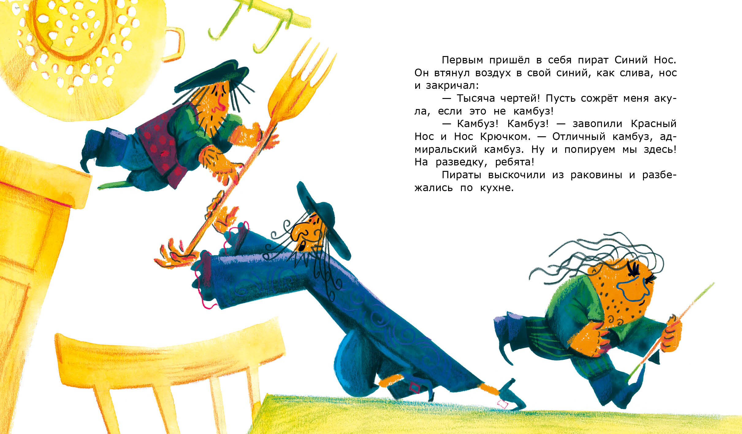 Детская книга. Вёрстка и разработка дизайн концепта — Изображение №5 — Графика на Dprofile