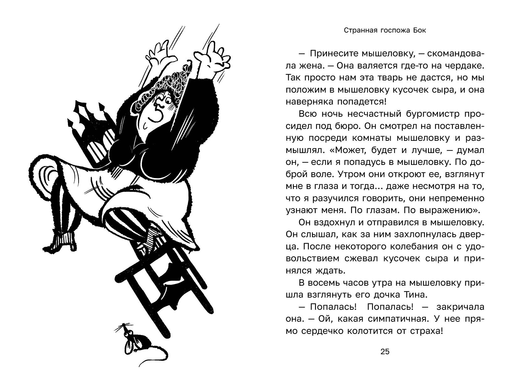 Детская книга: от макета до иллюстративного ряда — Изображение №16 — Графика на Dprofile