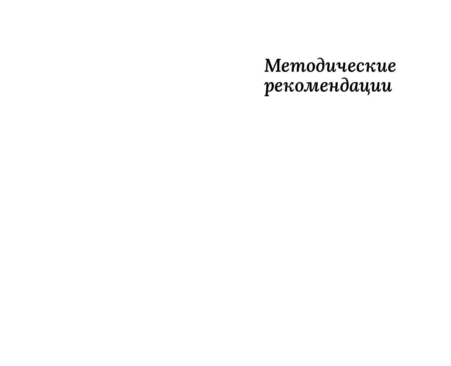Верстка методического пособия на Dprofile