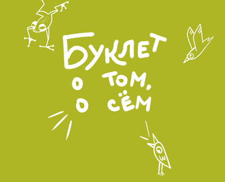 Оформление свадебной полиграфии на Dprofile