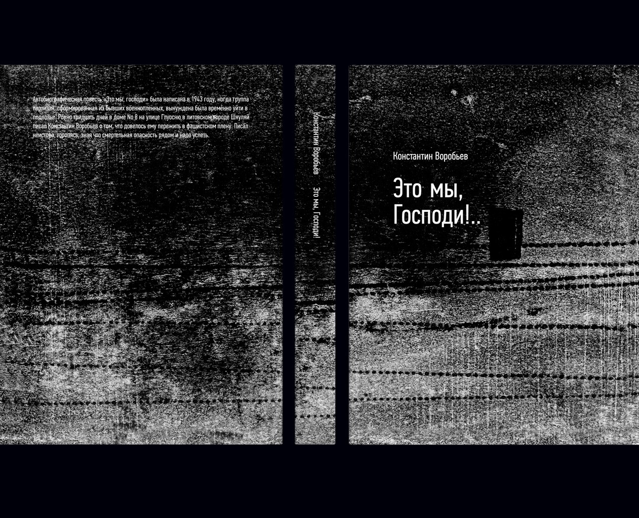 Художественно-техническое оформление повести на Dprofile