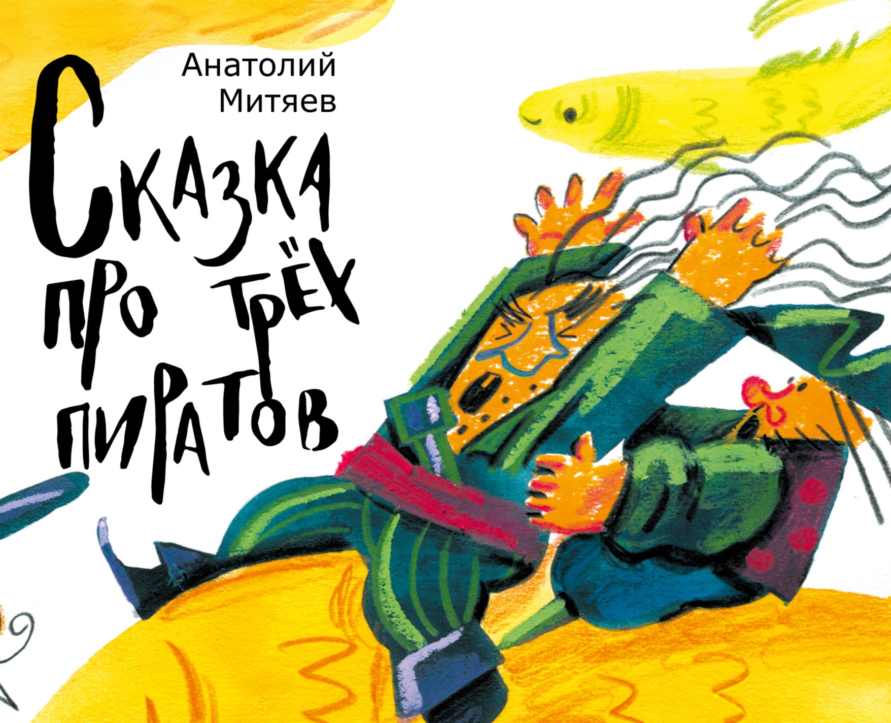 Детская книга. Вёрстка и разработка дизайн концепта на Dprofile