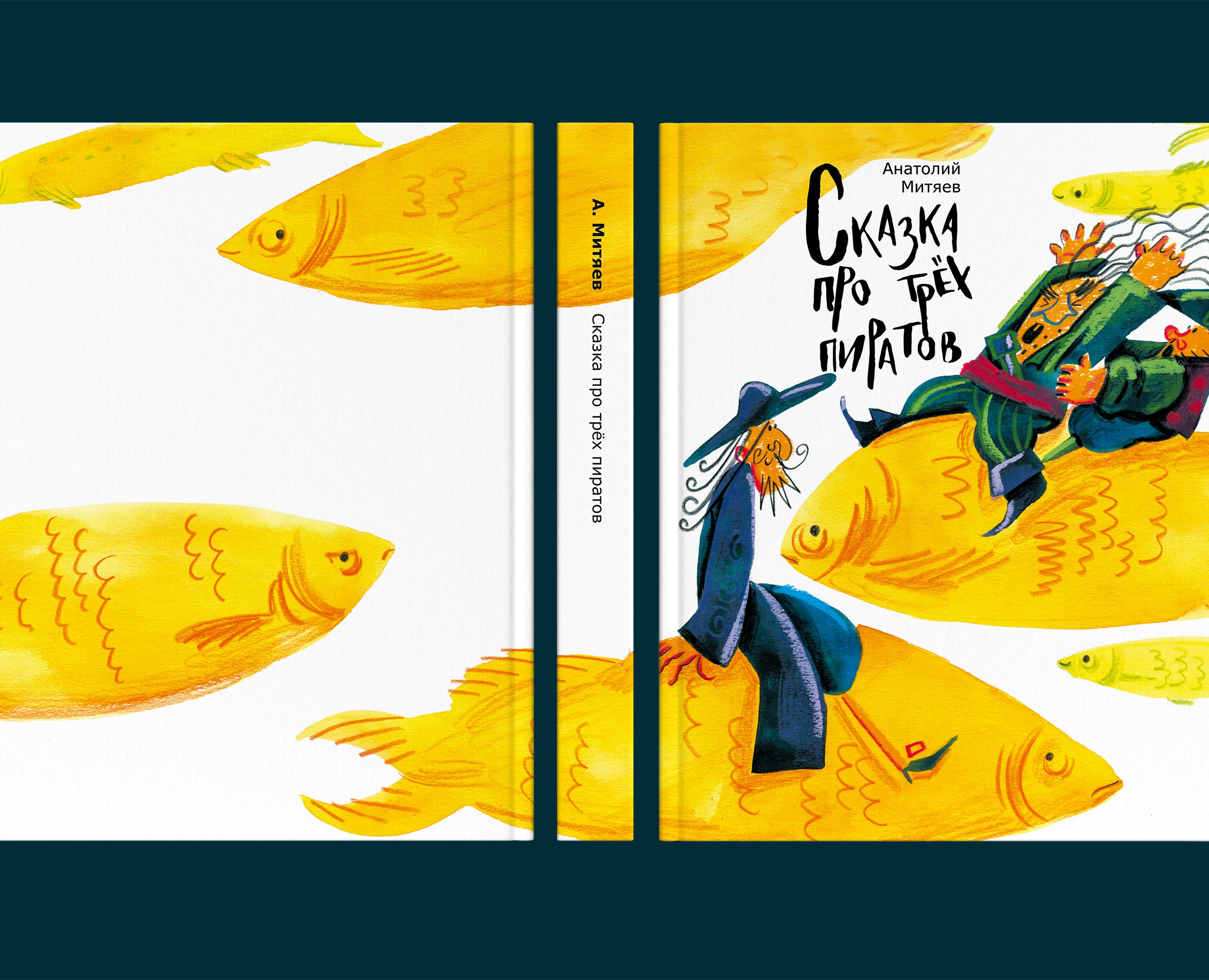 Детская книга. Вёрстка и разработка дизайн концепта на Dprofile