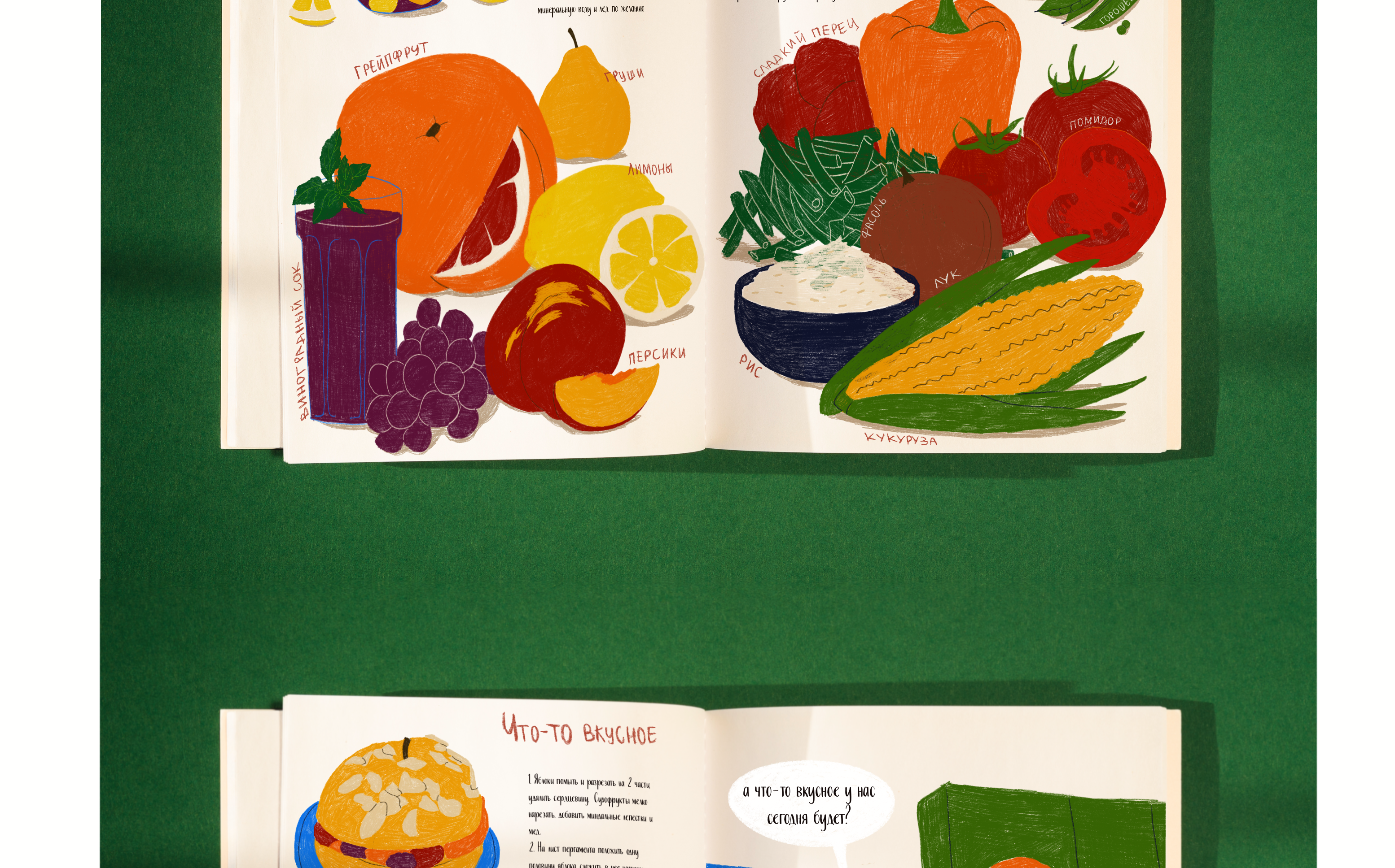 Кулинарная книга. 5 ужинов 1 десерт — Изображение №4 — Иллюстрация, Графика на Dprofile