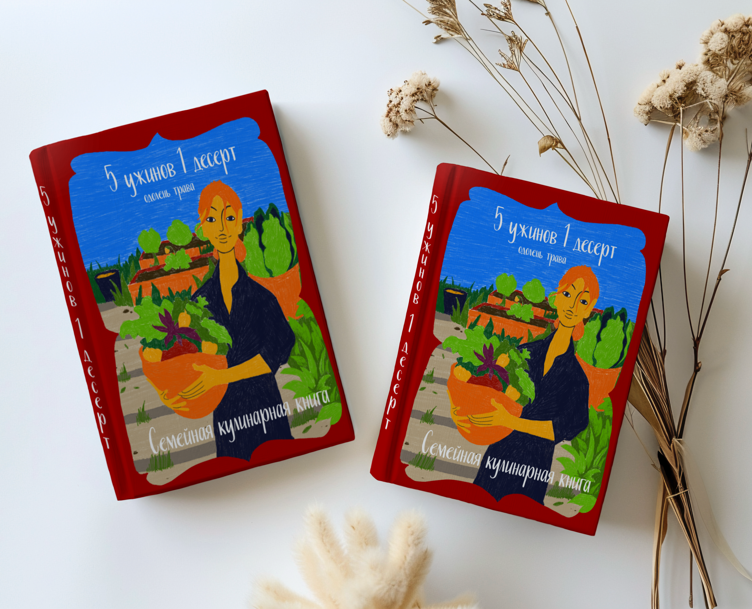 Кулинарная книга. 5 ужинов 1 десерт — Иллюстрация, Графика на Dprofile