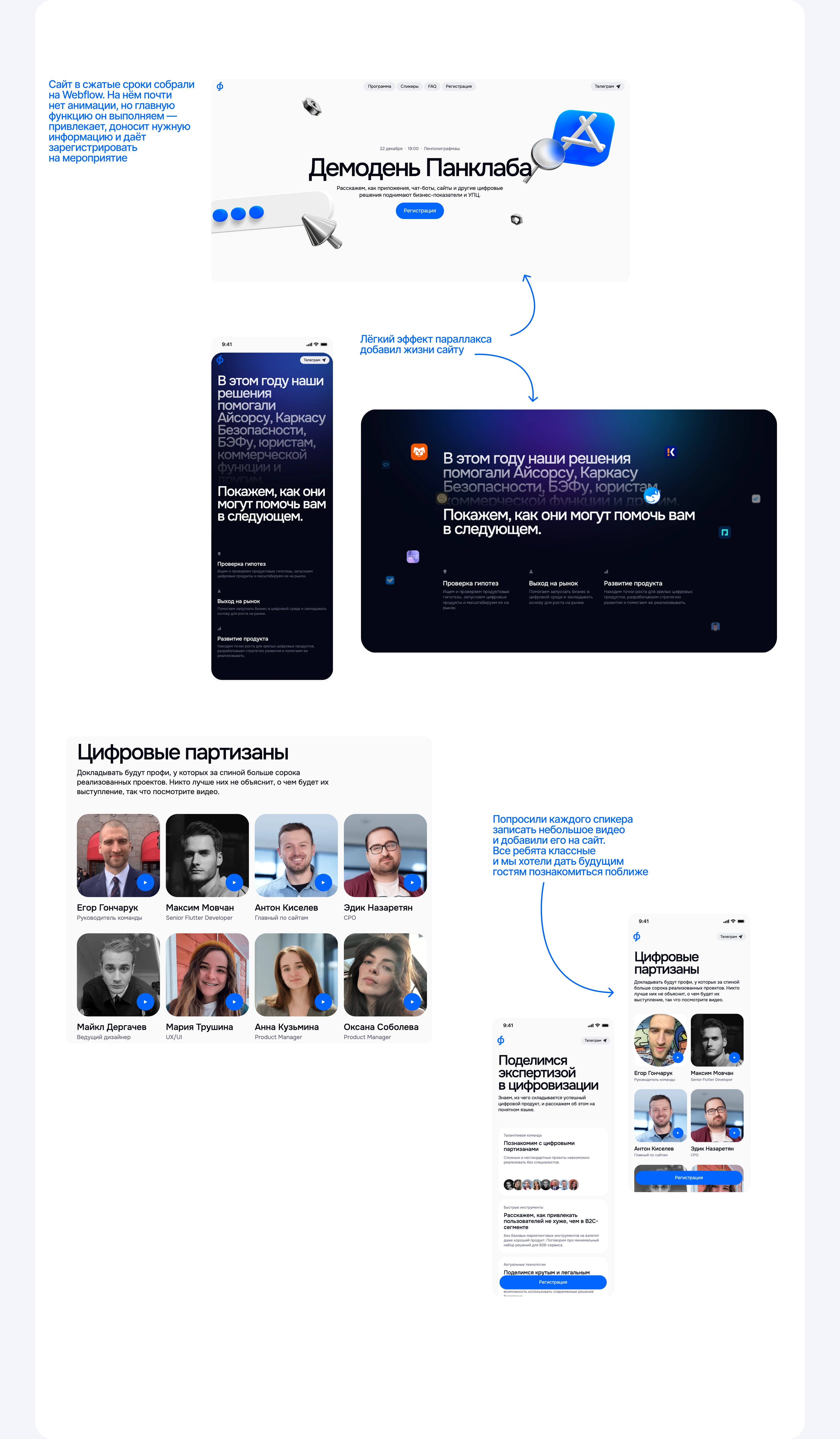 Конференция «Функция» — Изображение №5 — Интерфейсы, Брендинг на Dprofile