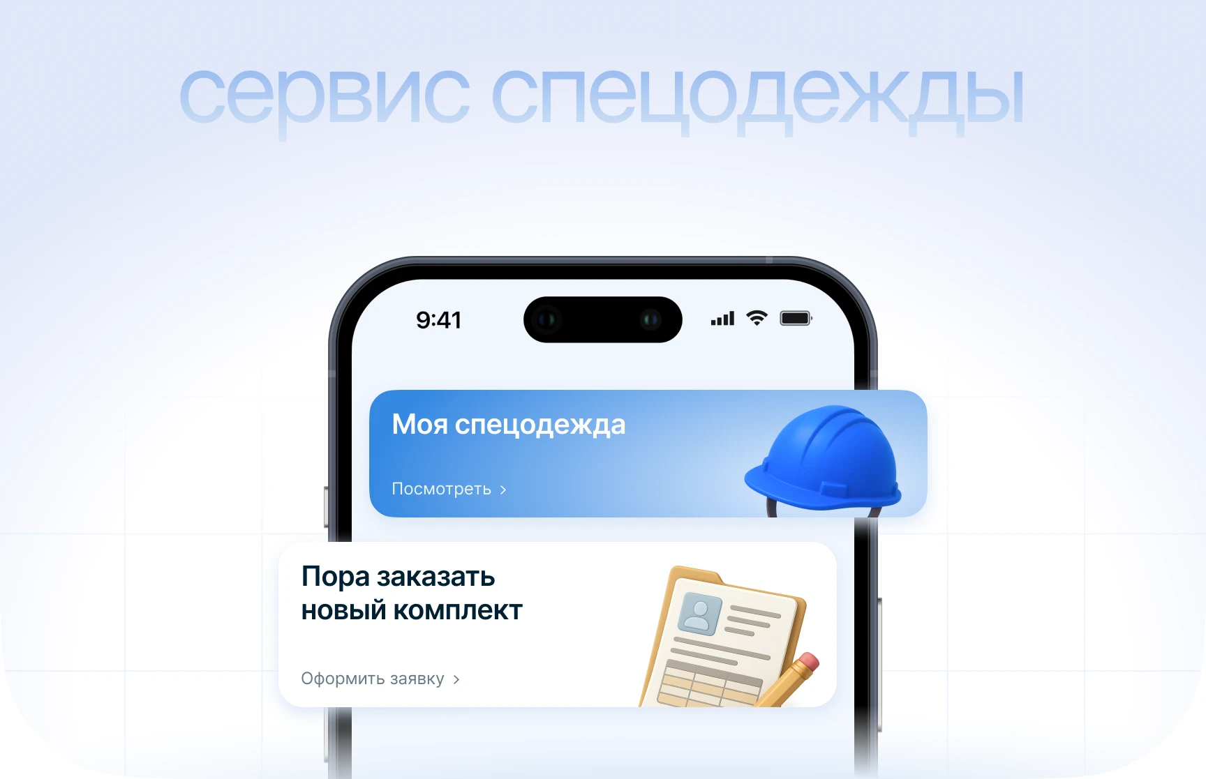 Редизайн сервиса спецодежды — Изображение №1 — Интерфейсы на Dprofile