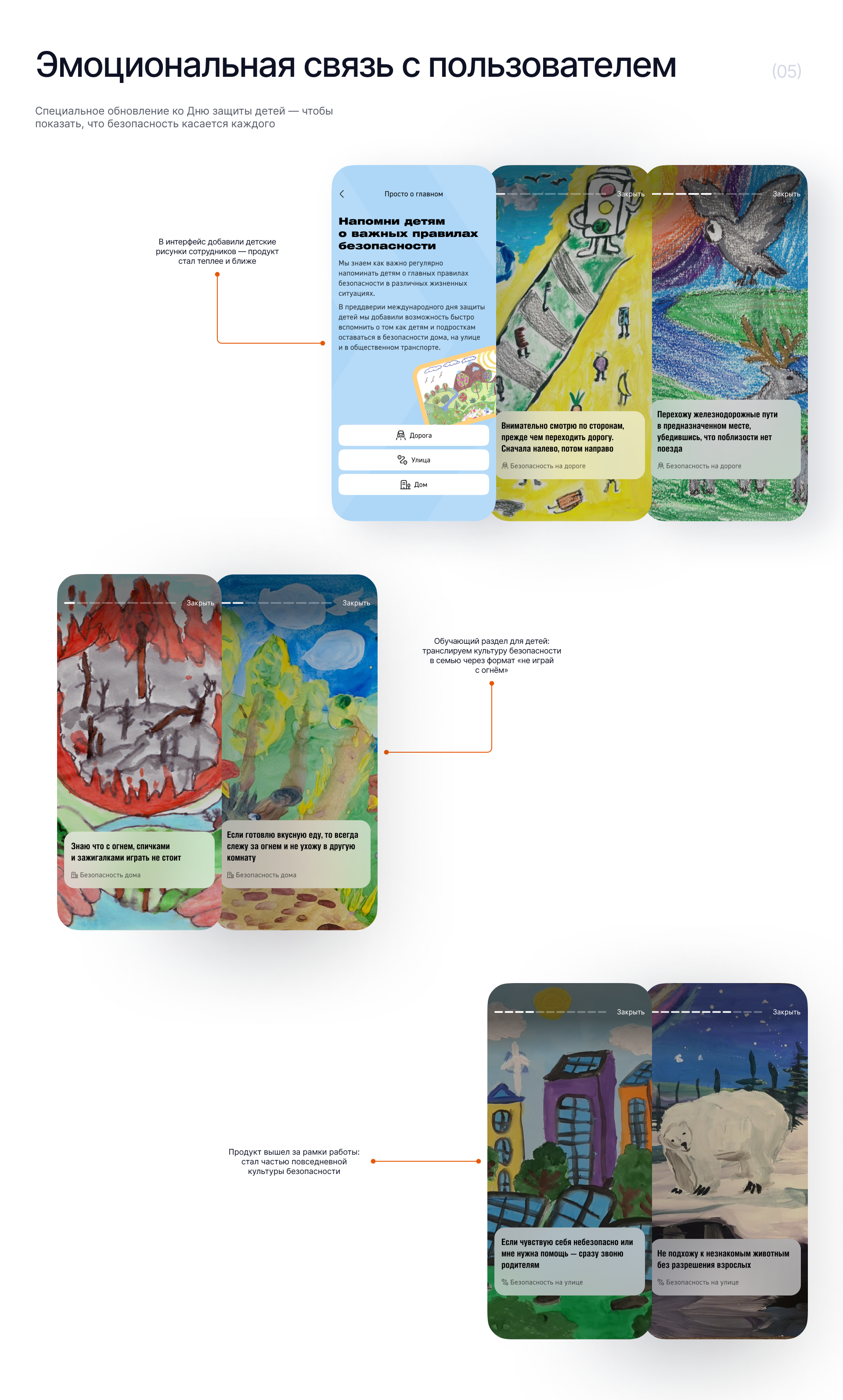 Каркас Безопасности / Редизайн приложения — Изображение №6 — Интерфейсы на Dprofile