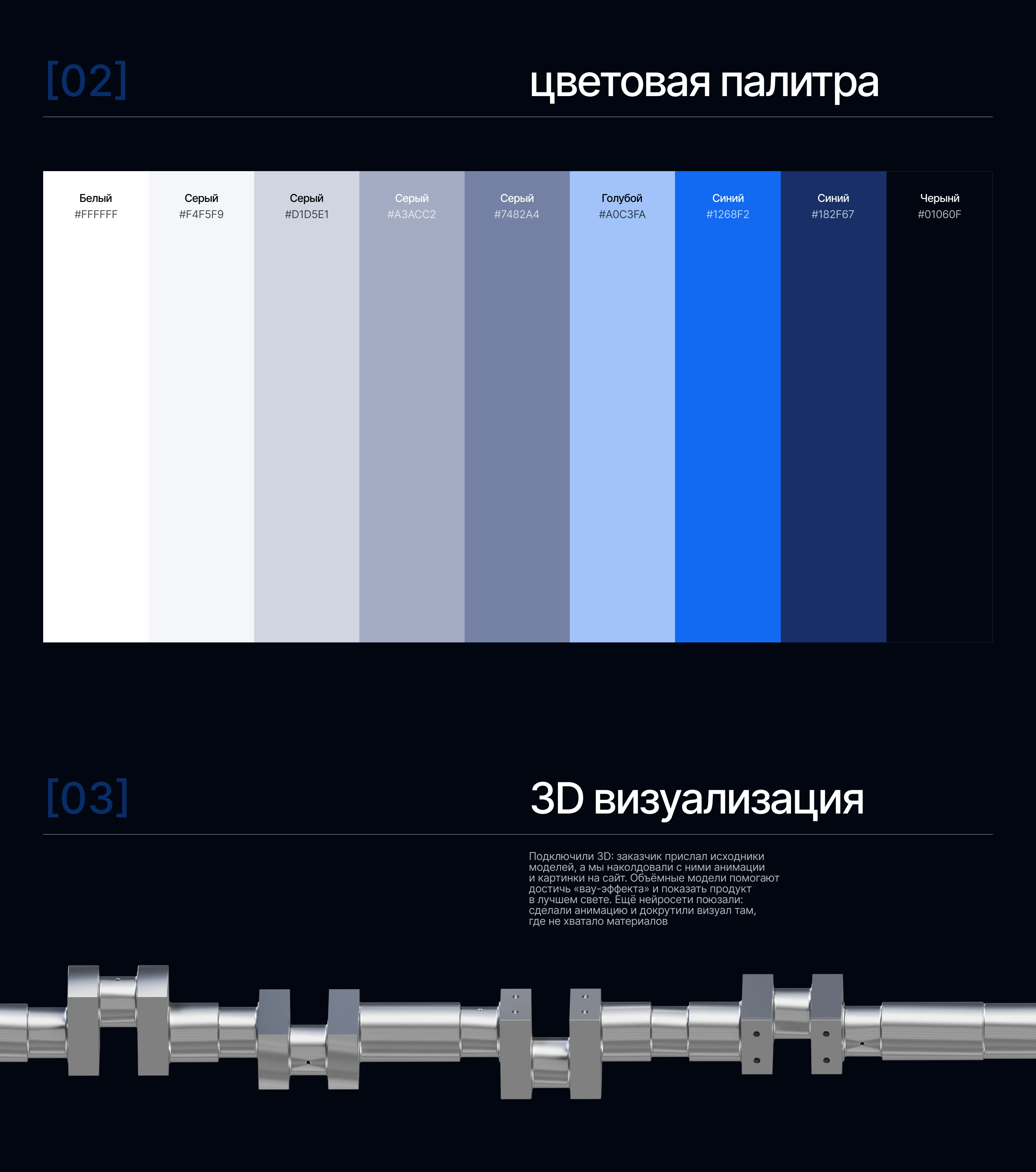 Сайт НПО Компрессии — Изображение №3 — Интерфейсы, Иллюстрация на Dprofile