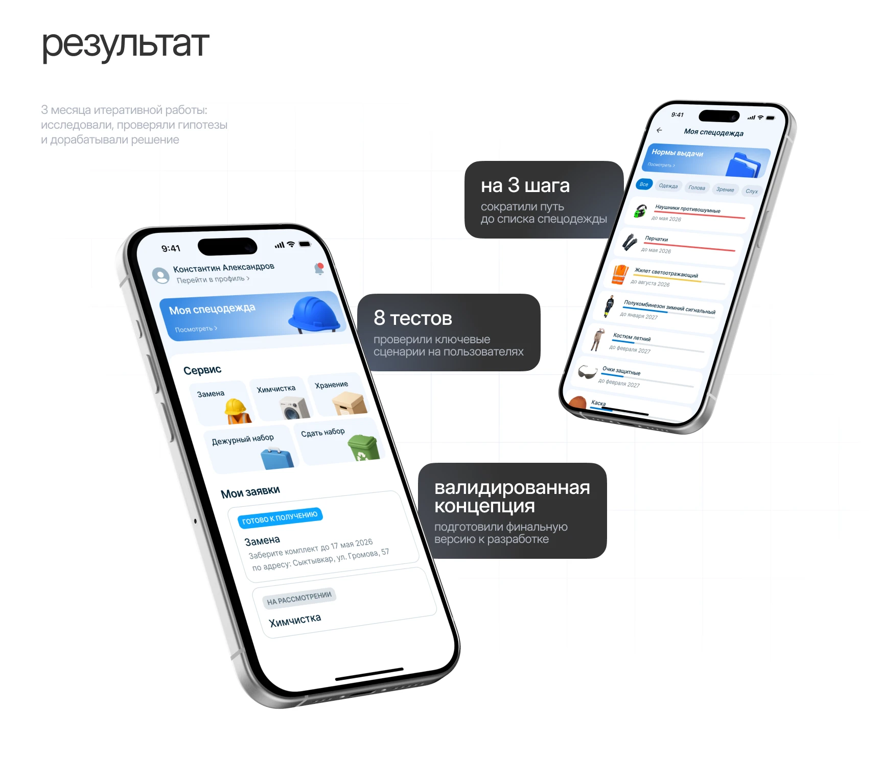Редизайн сервиса спецодежды — Изображение №8 — Интерфейсы на Dprofile