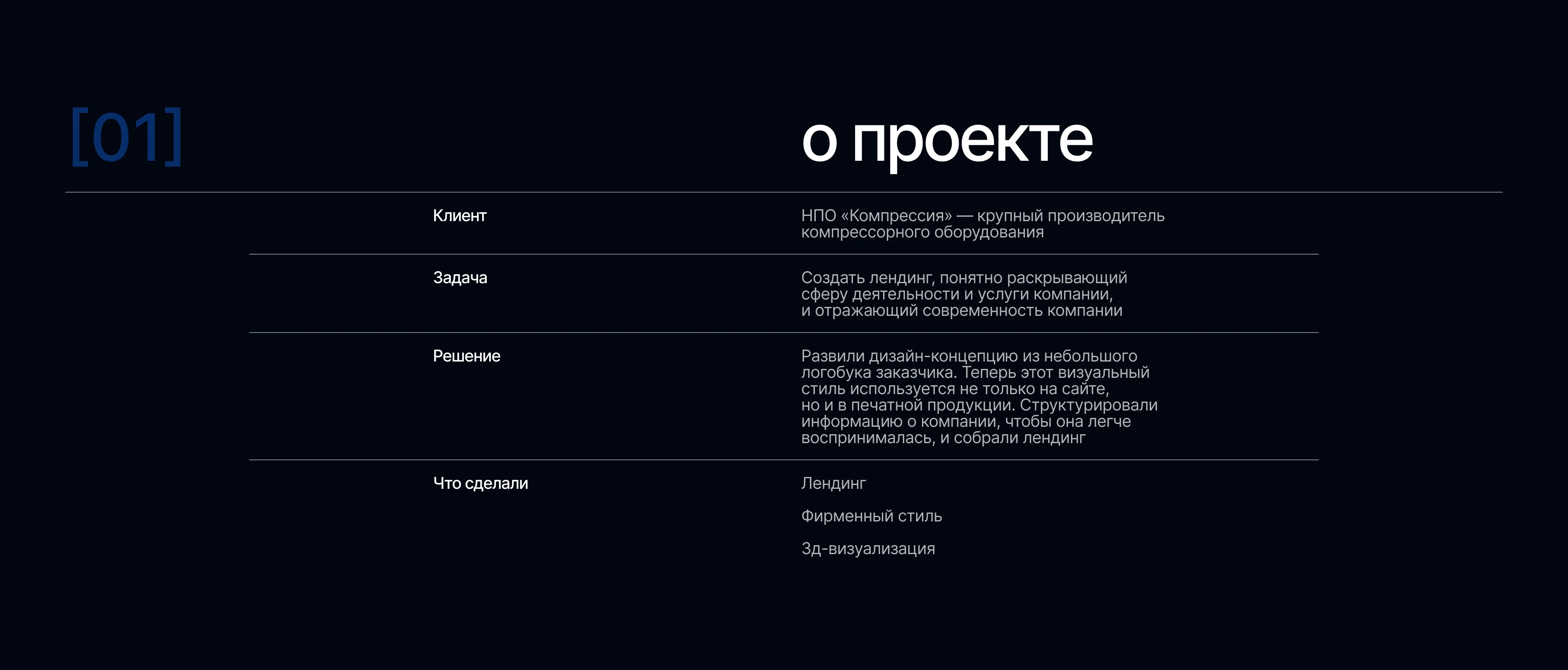 Сайт НПО Компрессии — Изображение №2 — Интерфейсы, Иллюстрация на Dprofile