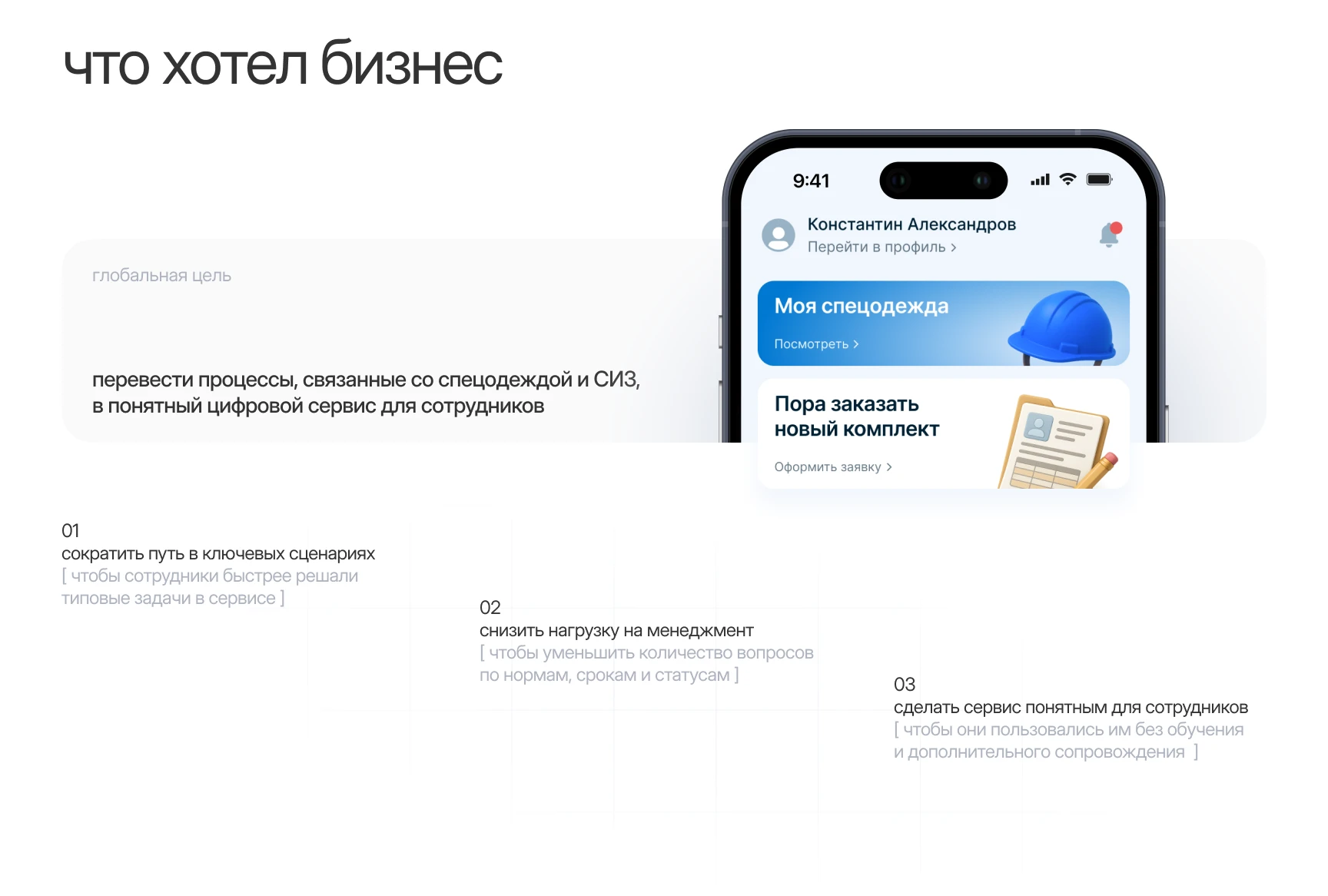 Редизайн сервиса спецодежды — Изображение №4 — Интерфейсы на Dprofile