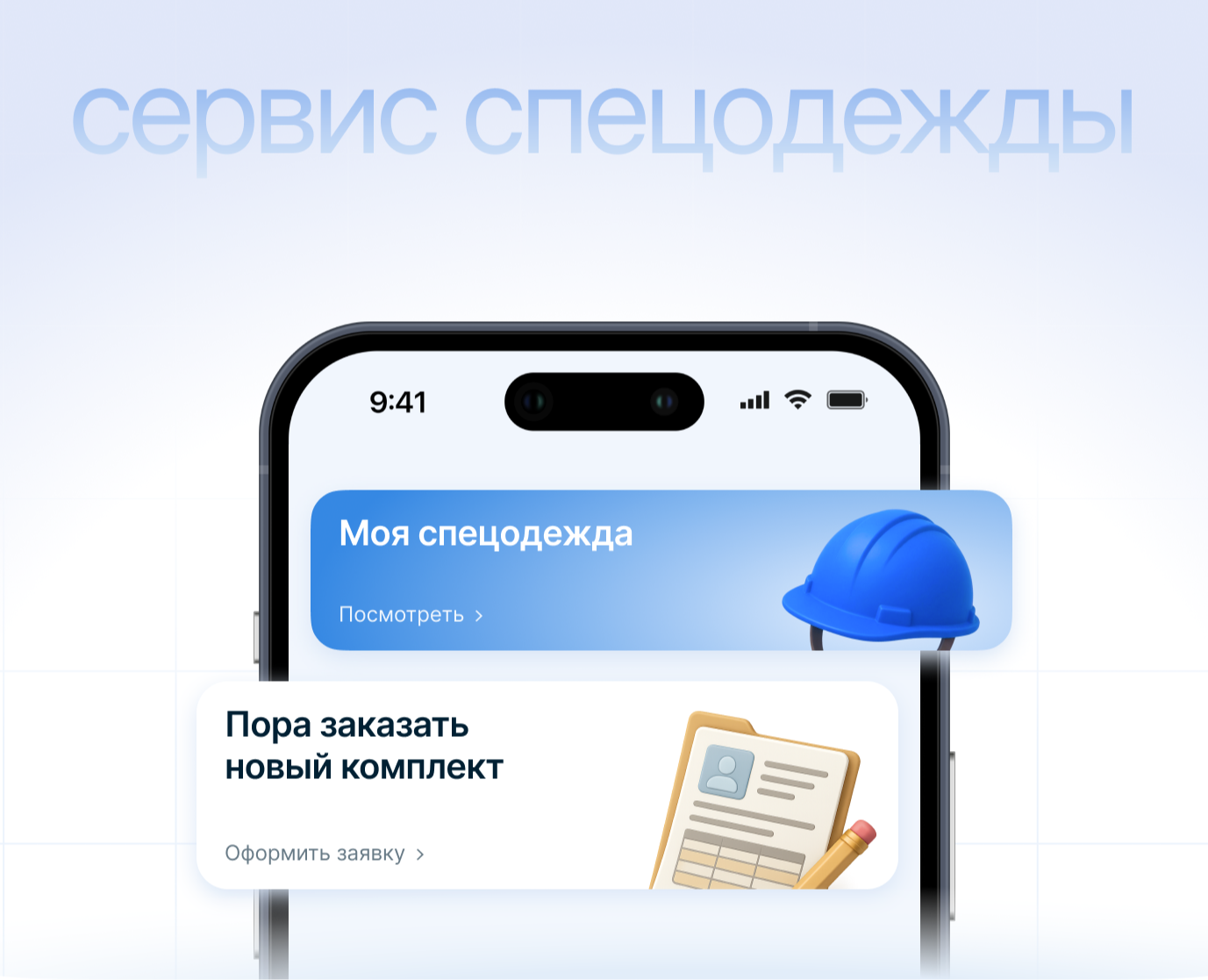 Редизайн сервиса спецодежды на Dprofile